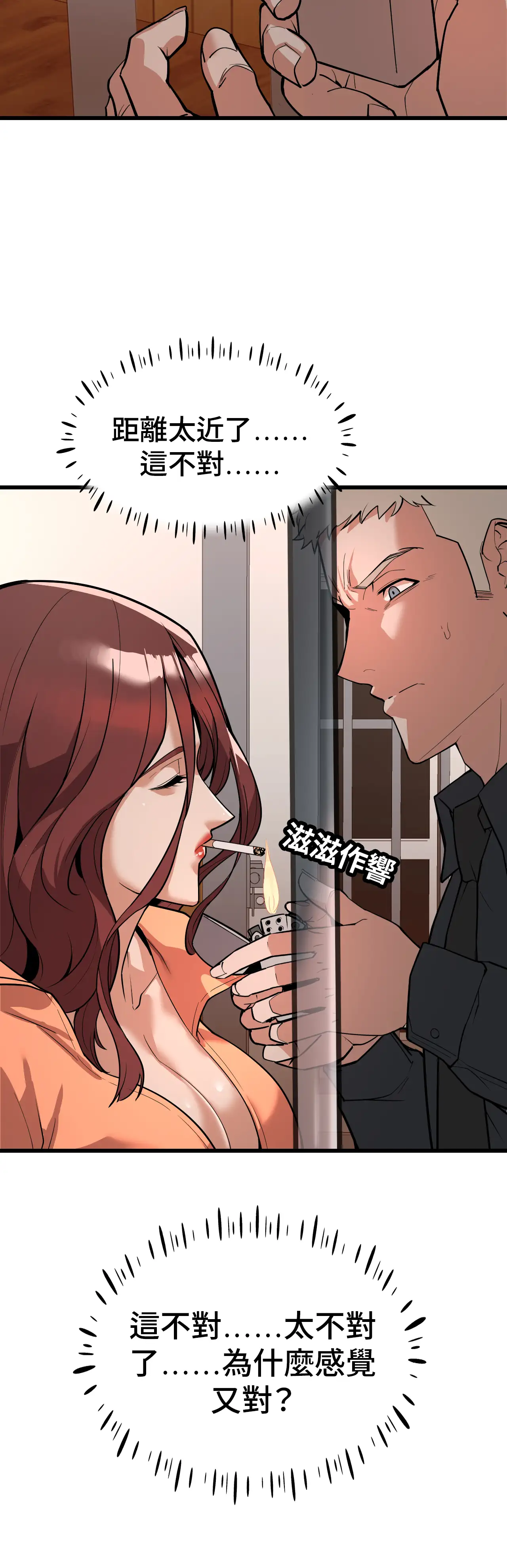 女匪 - Episode 2 - read scene 43