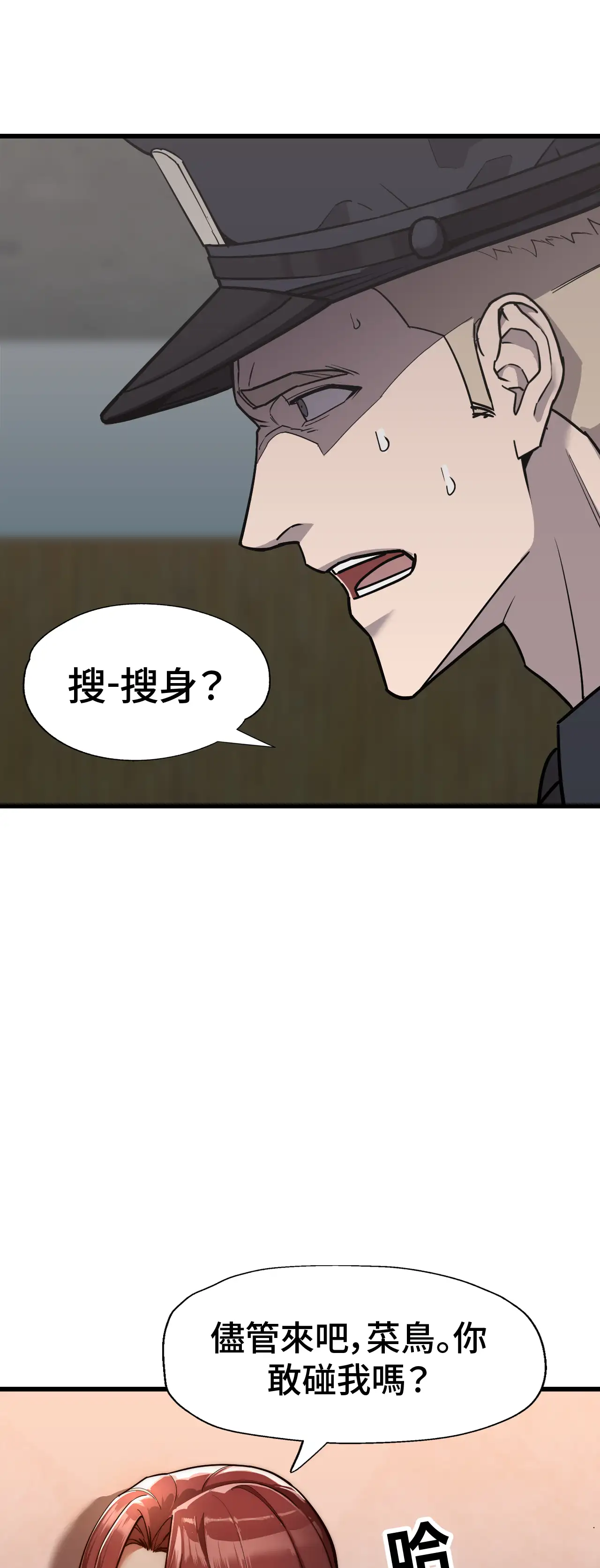 女匪 - Episode 2 - read scene 2