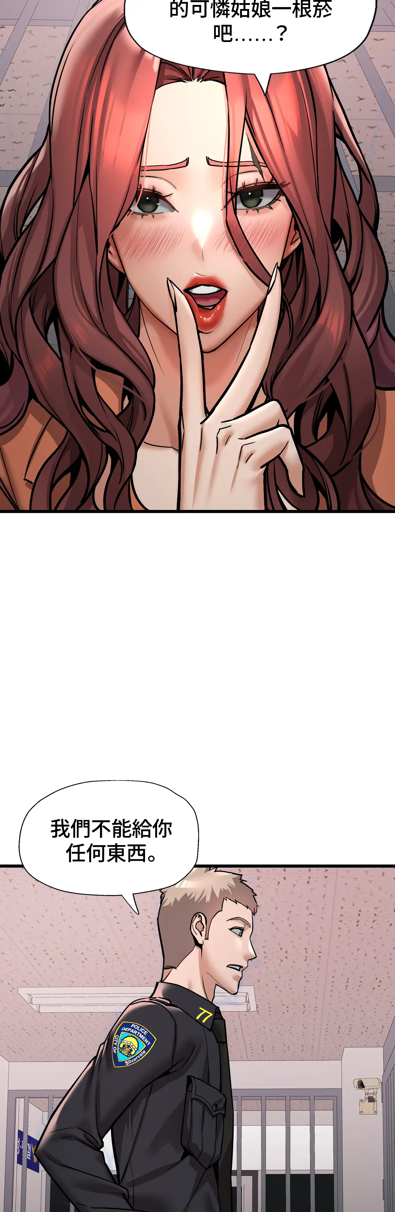 女匪 - Episode 2 - read scene 36