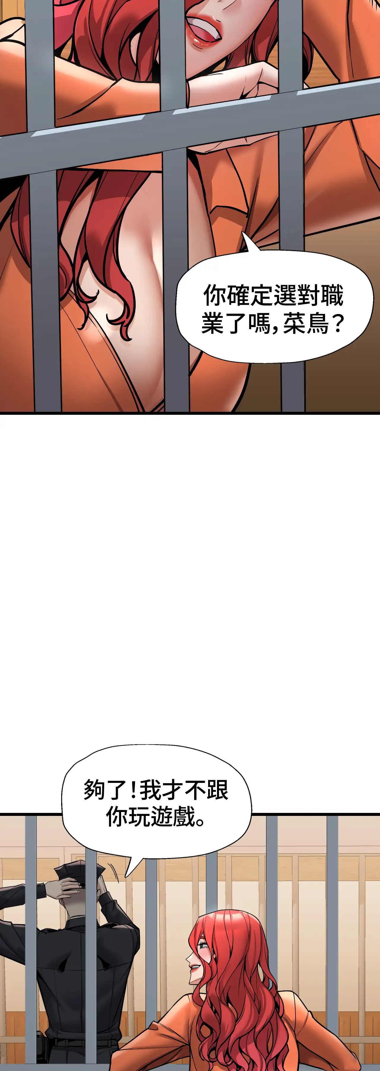 女匪 - Episode 3 - read scene 6