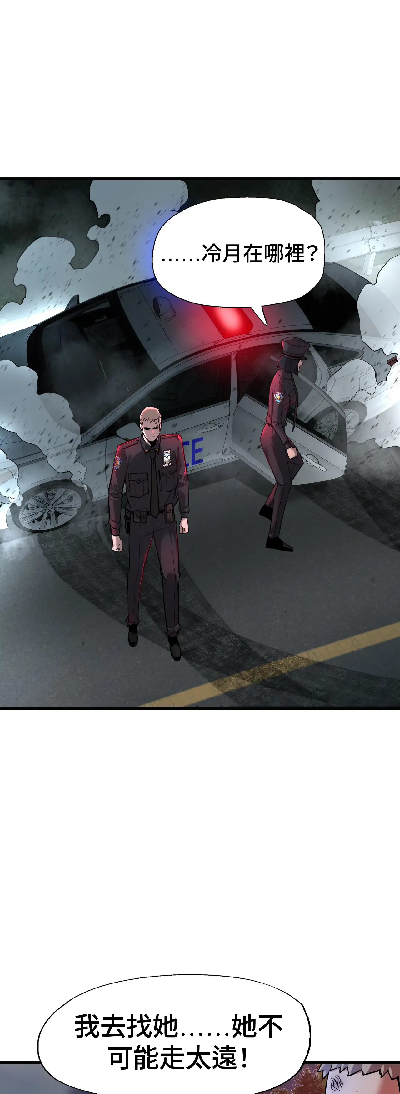 女匪 - Episode 3 - read scene 33