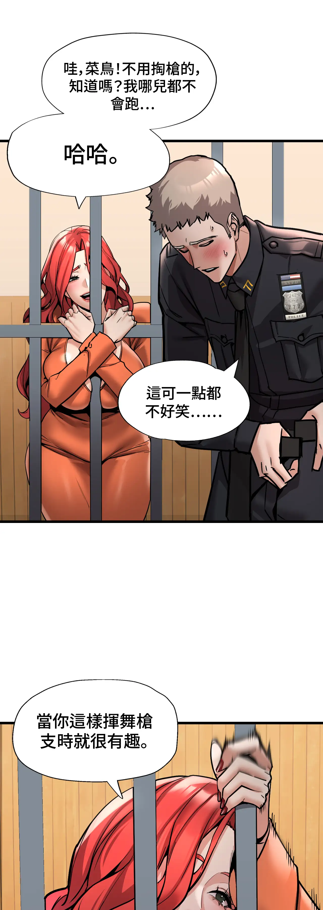 女匪 - Episode 3 - read scene 5