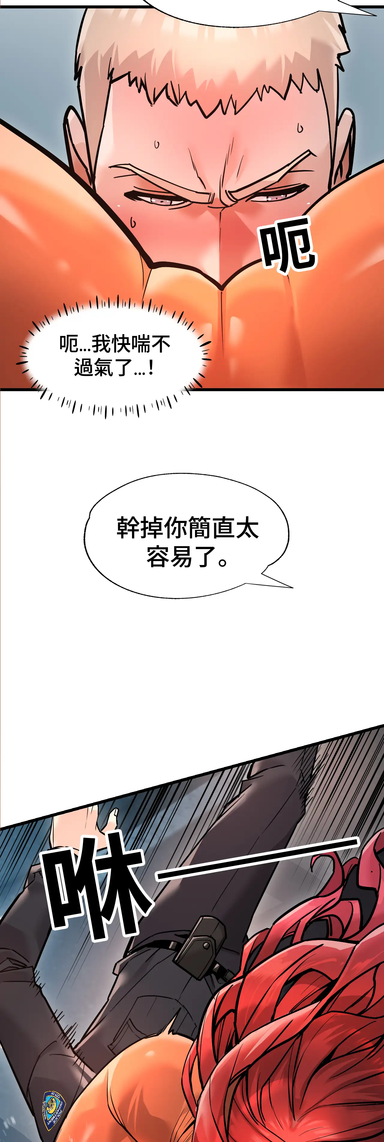 女匪 - Episode 3 - read scene 47