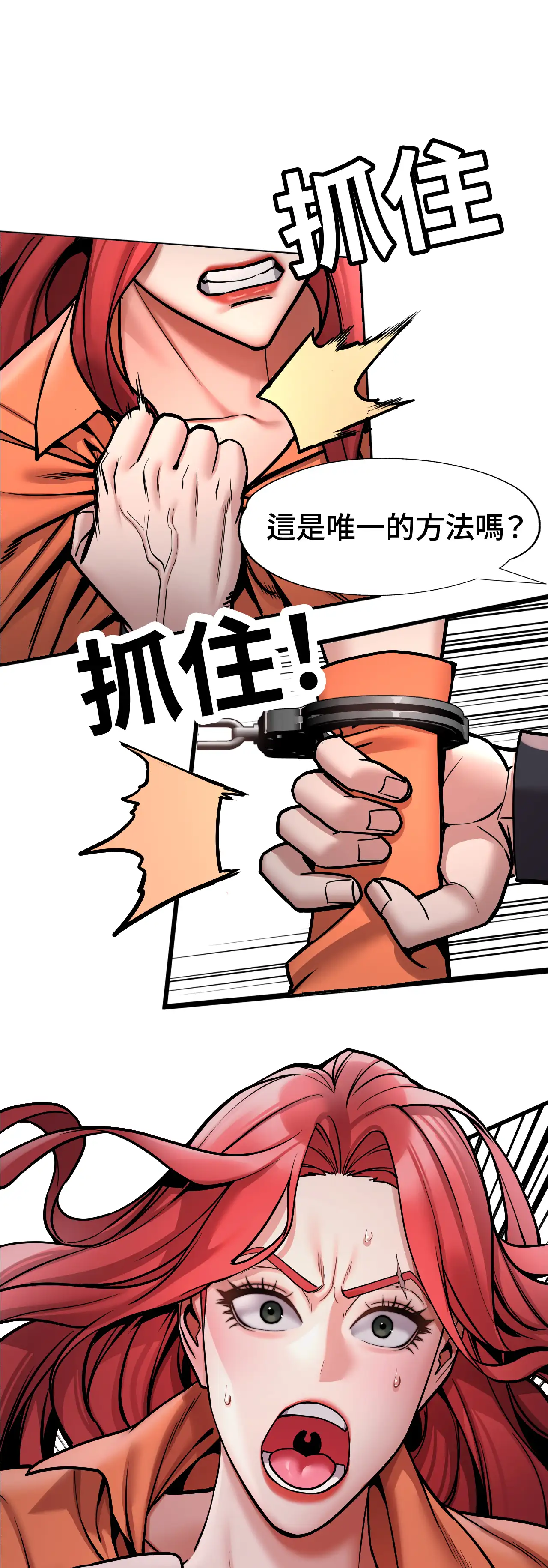 女匪 - Episode 3 - read scene 40