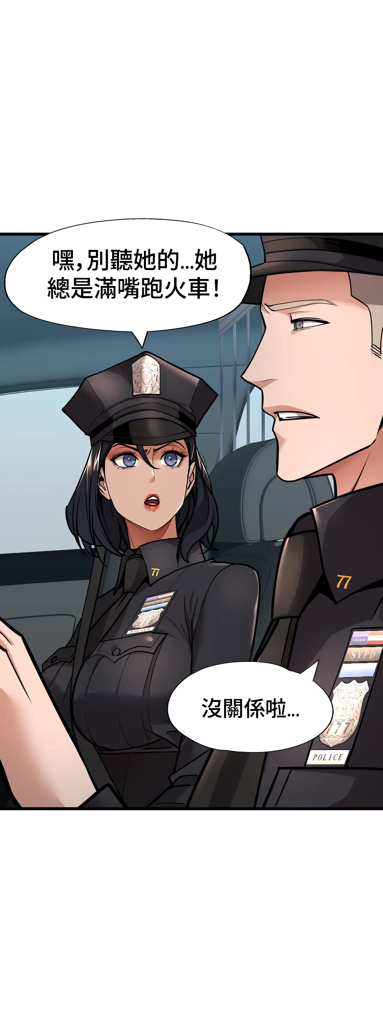 女匪 - Episode 3 - read scene 21