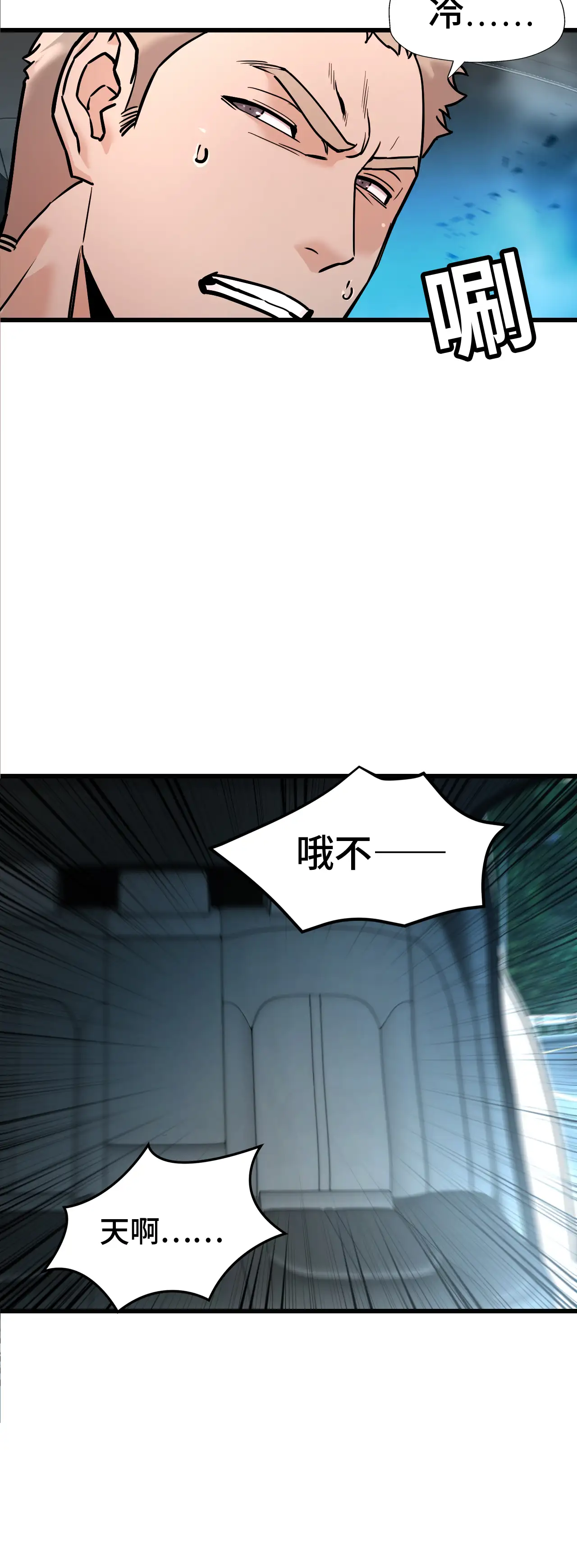 女匪 - Episode 3 - read scene 32