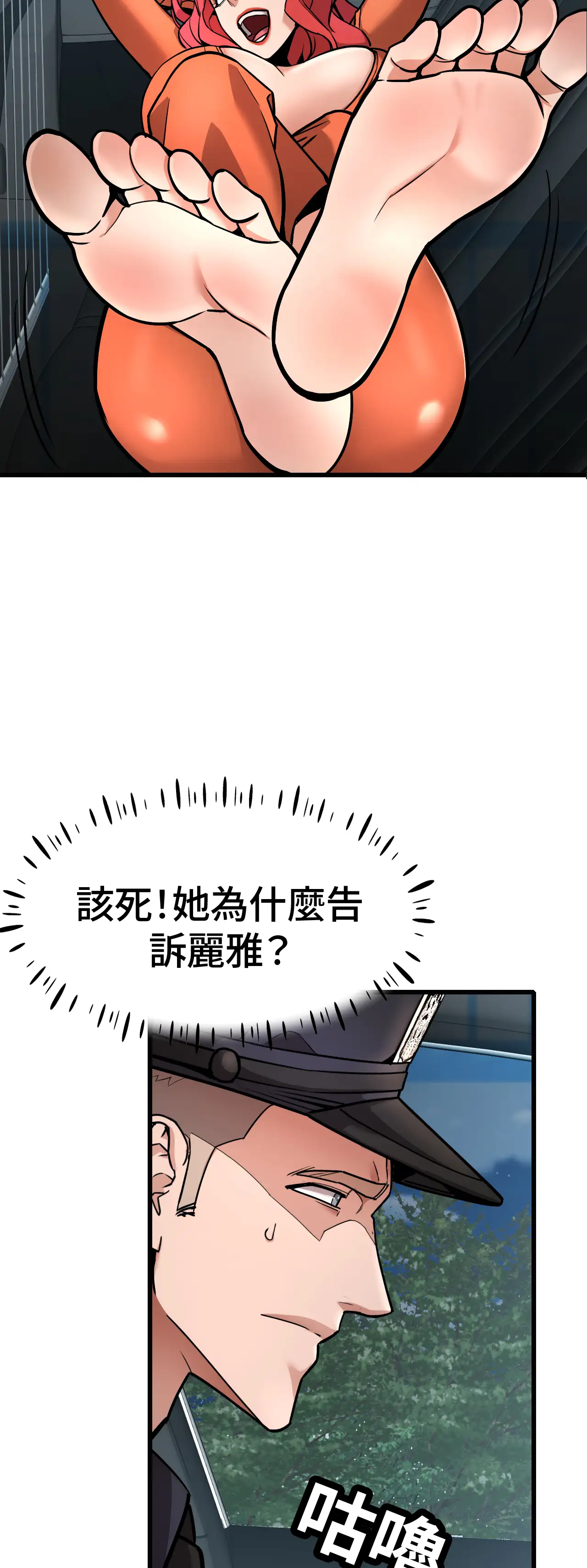 女匪 - Episode 3 - read scene 19