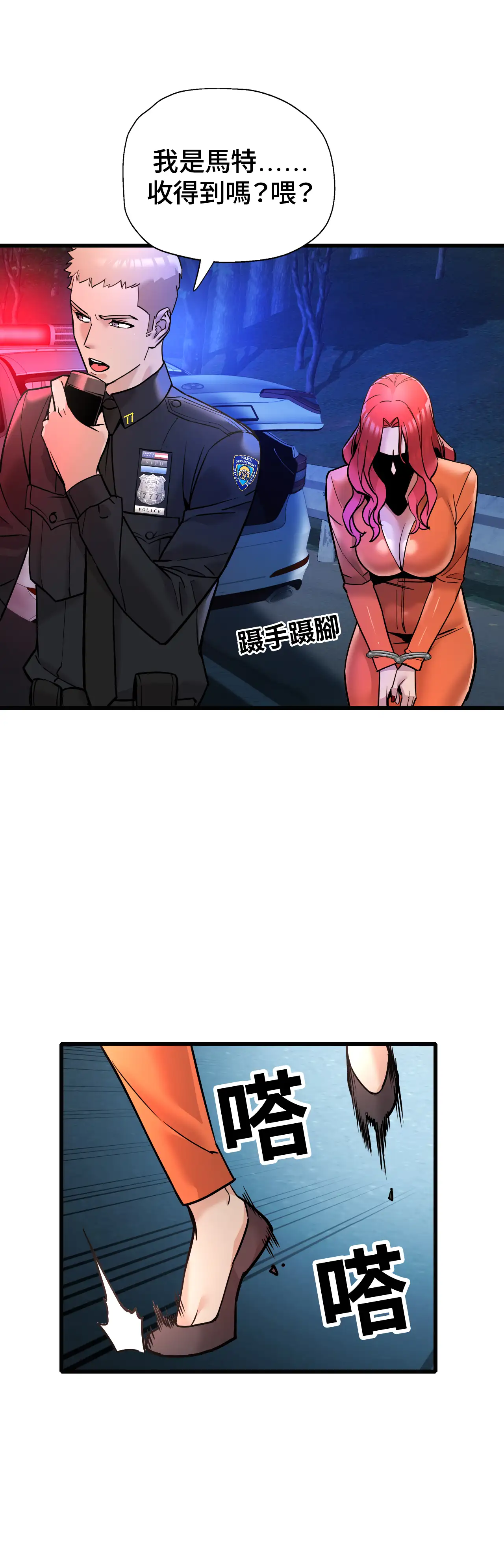 女匪 - Episode 3 - read scene 37