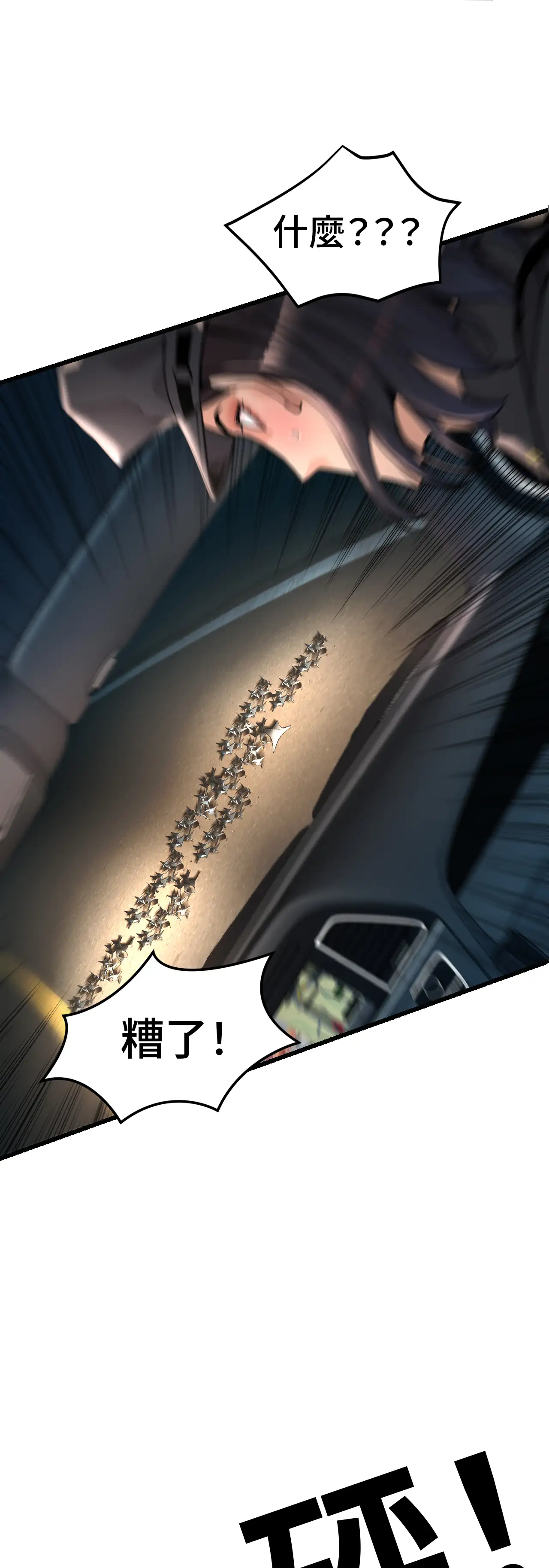 女匪 - Episode 3 - read scene 26