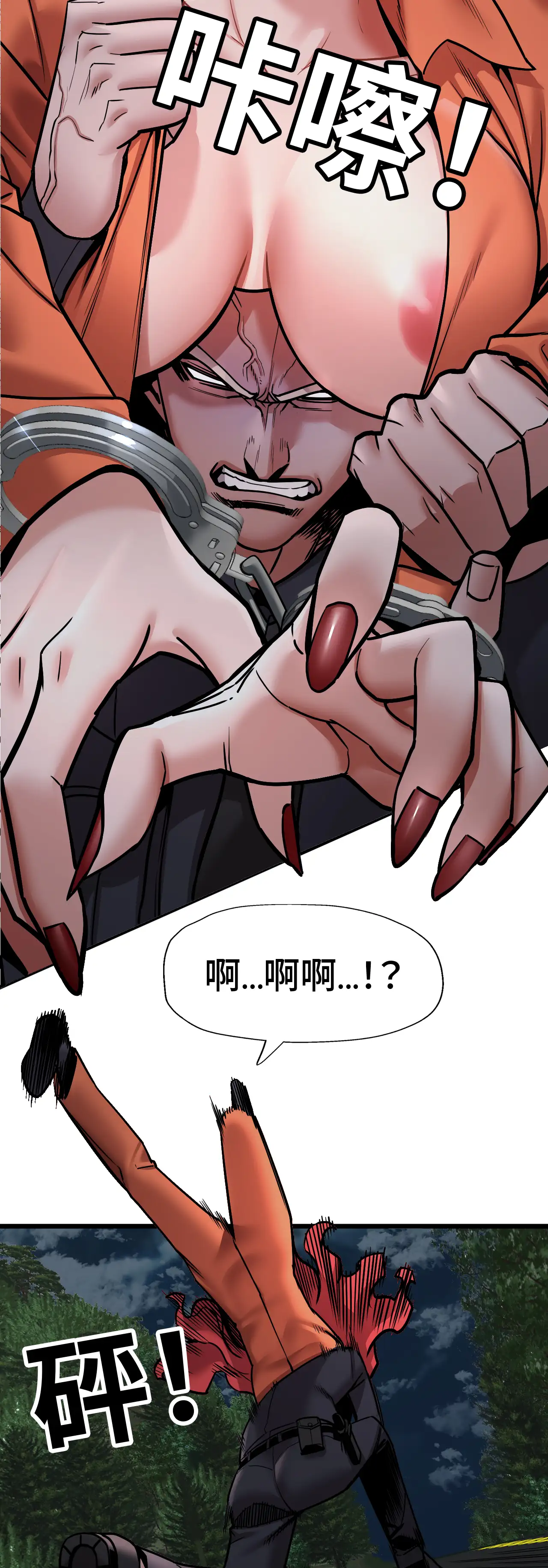 女匪 - Episode 3 - read scene 41