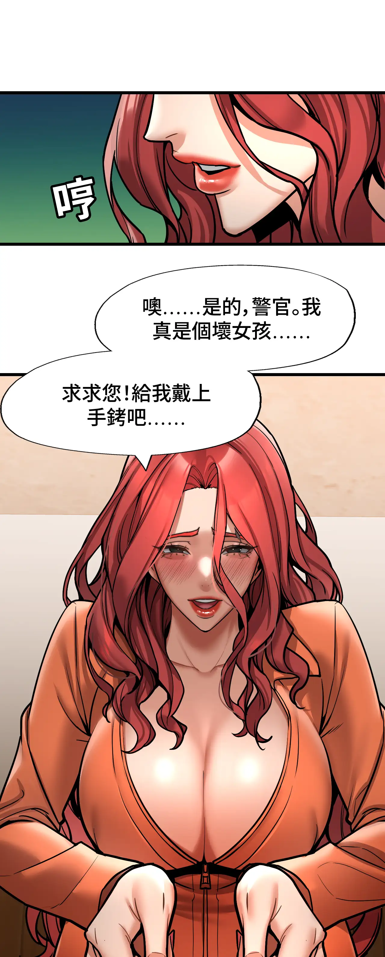 女匪 - Episode 3 - read scene 11