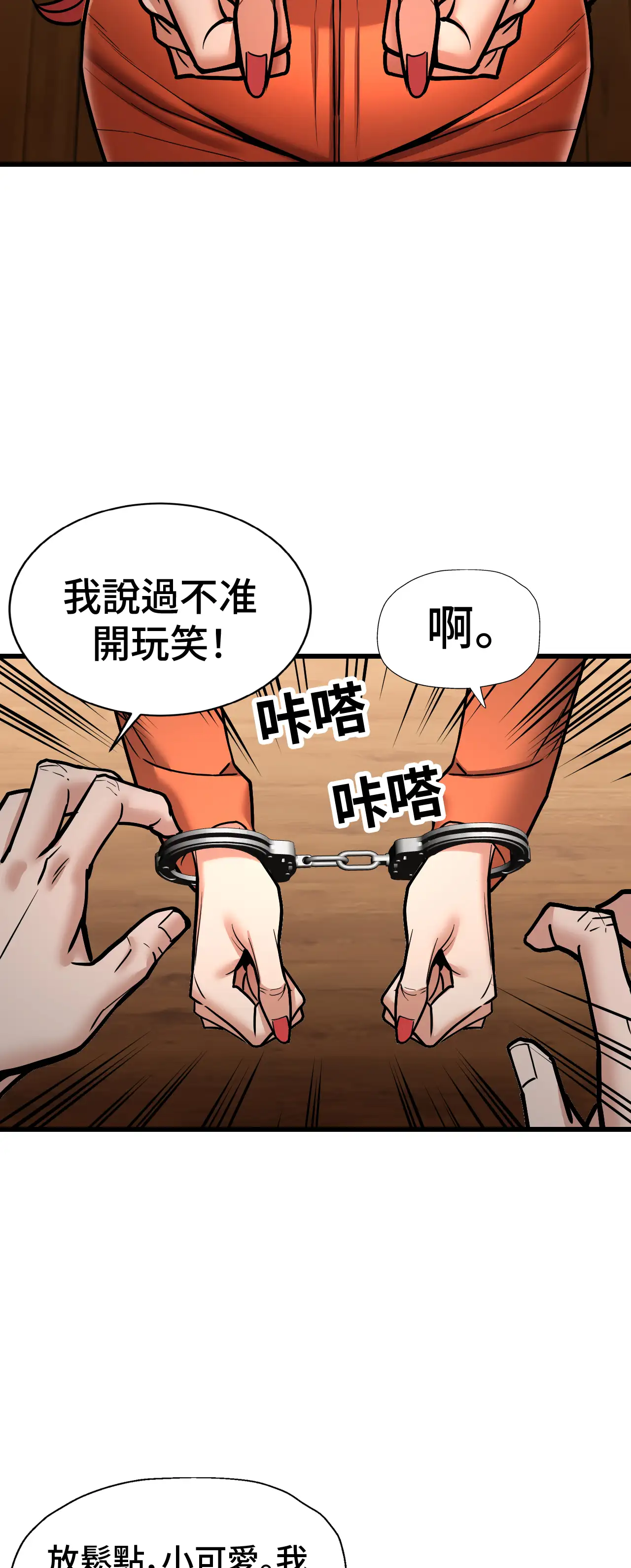 女匪 - Episode 3 - read scene 12