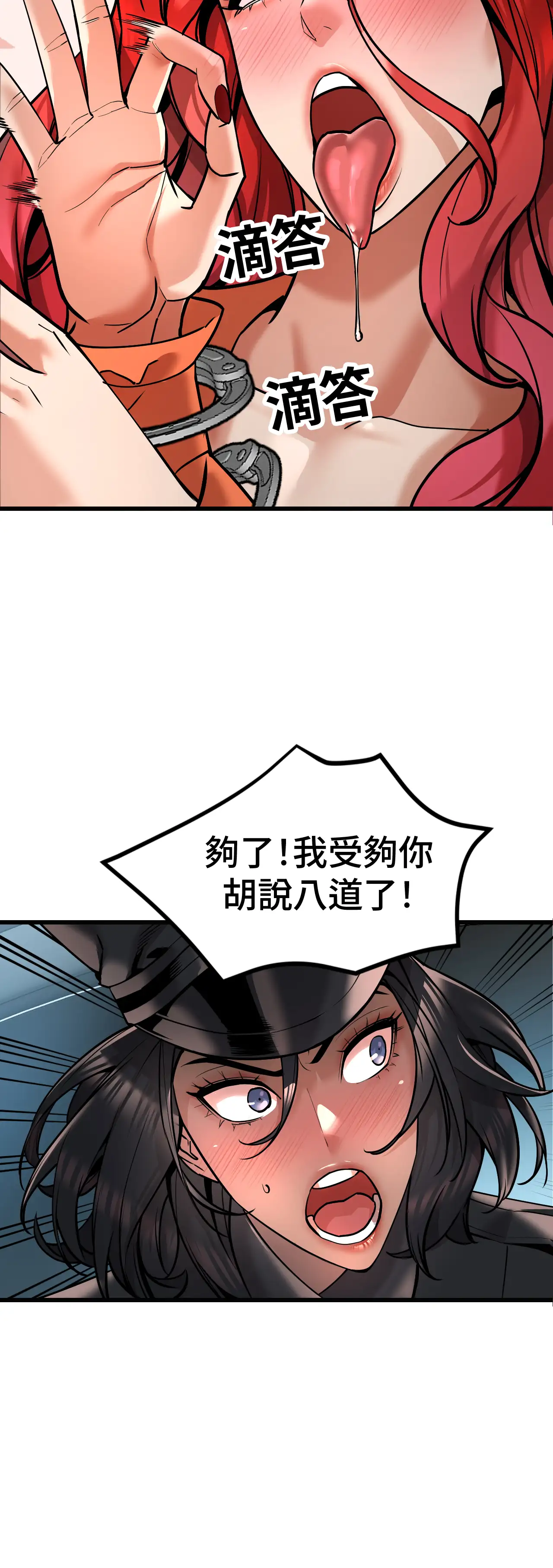 女匪 - Episode 3 - read scene 24