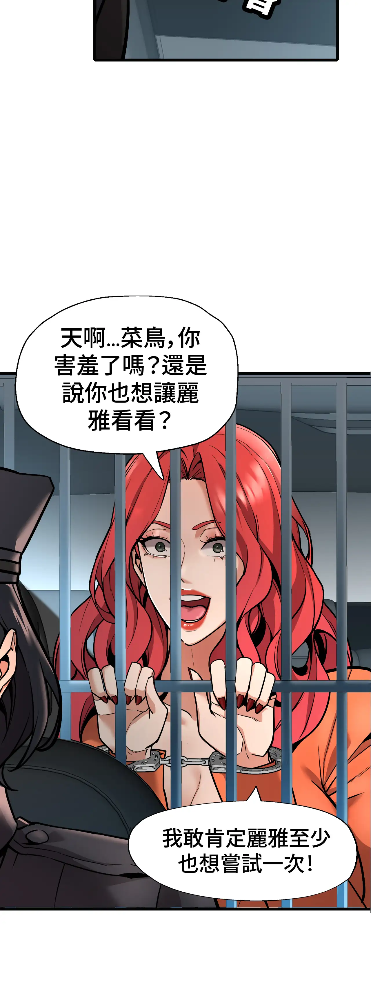 女匪 - Episode 3 - read scene 20