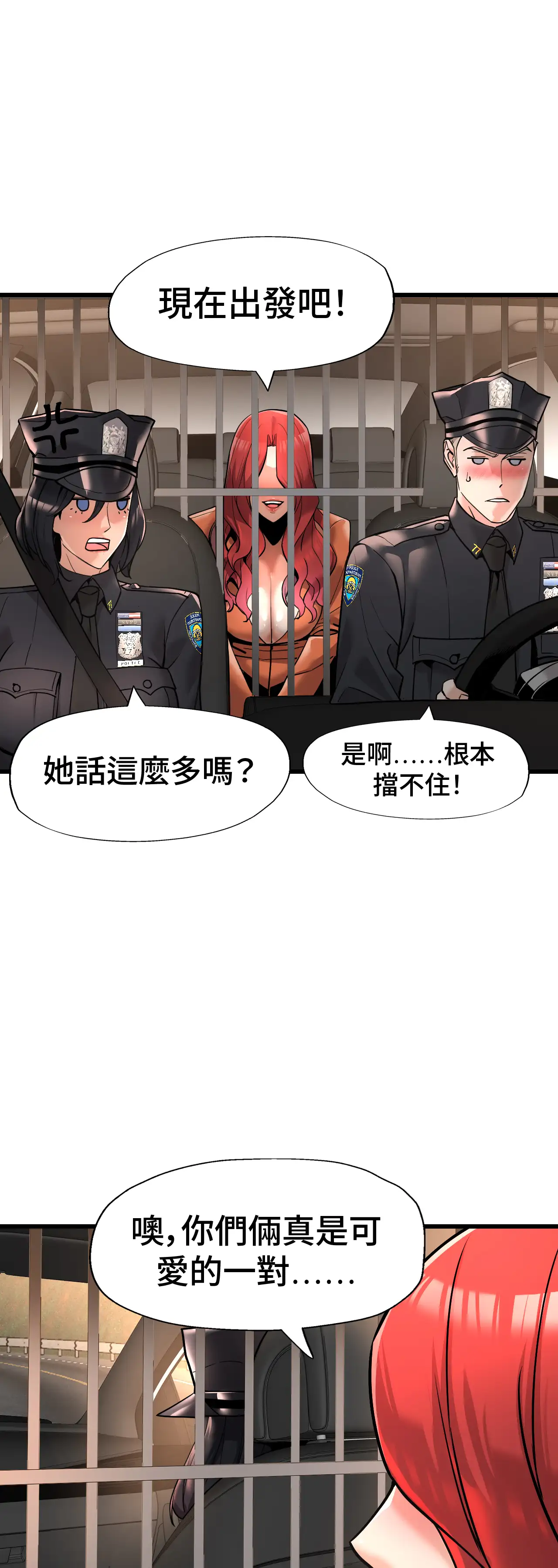 女匪 - Episode 3 - read scene 15