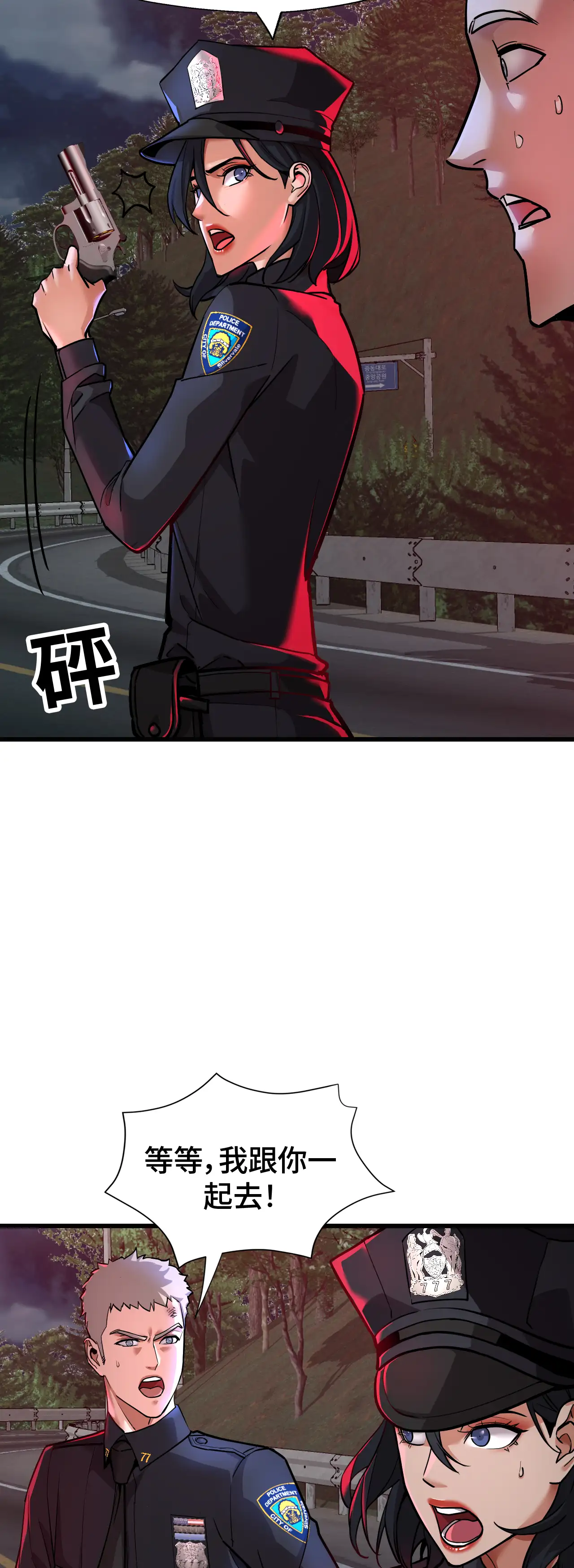 女匪 - Episode 3 - read scene 34