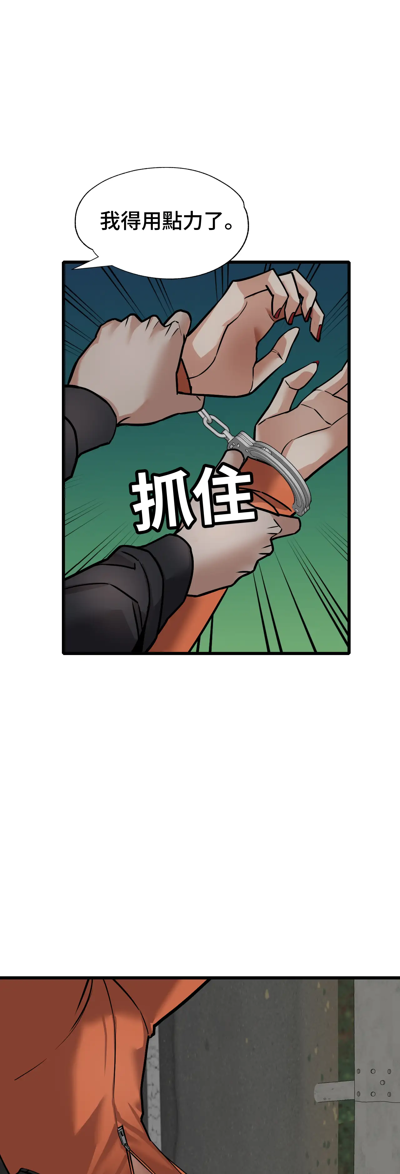 女匪 - Episode 3 - read scene 58