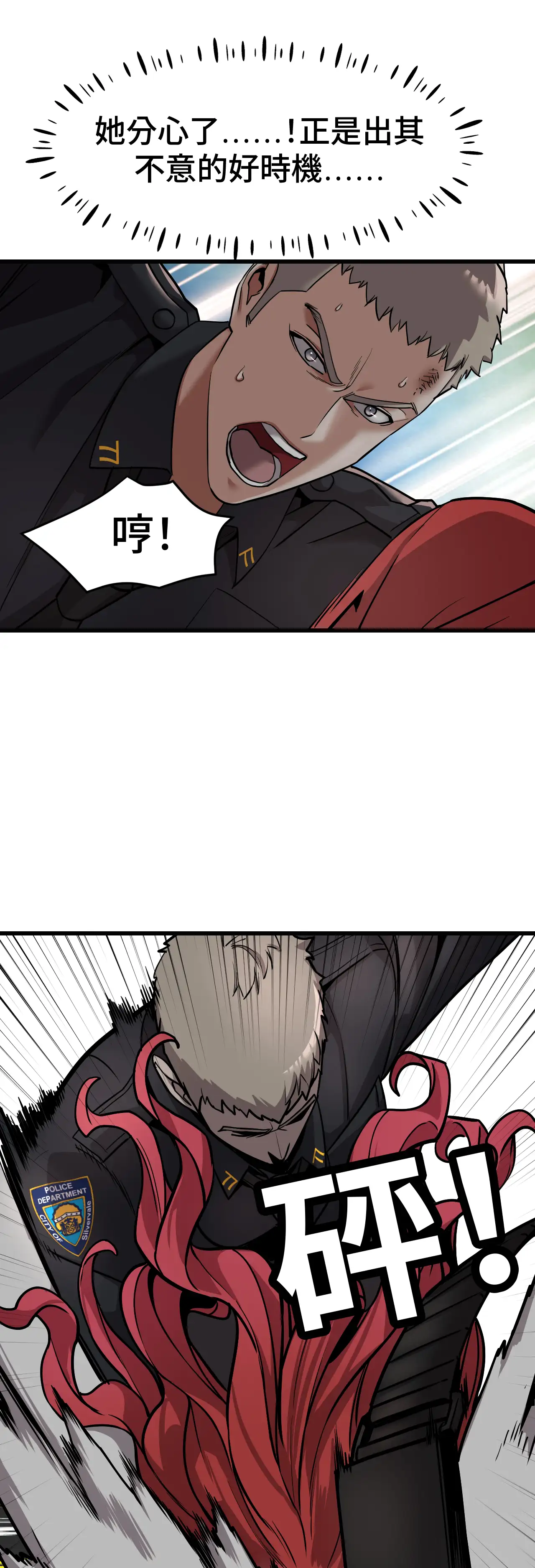 女匪 - Episode 3 - read scene 56