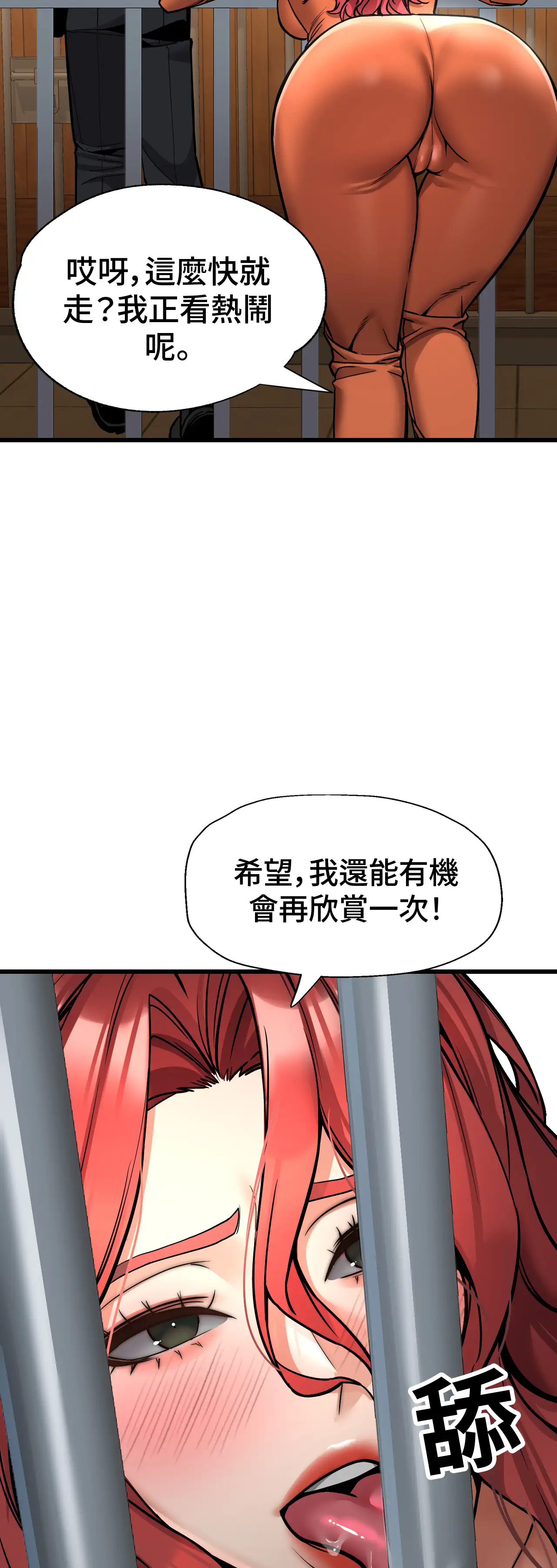 女匪 - Episode 3 - read scene 7