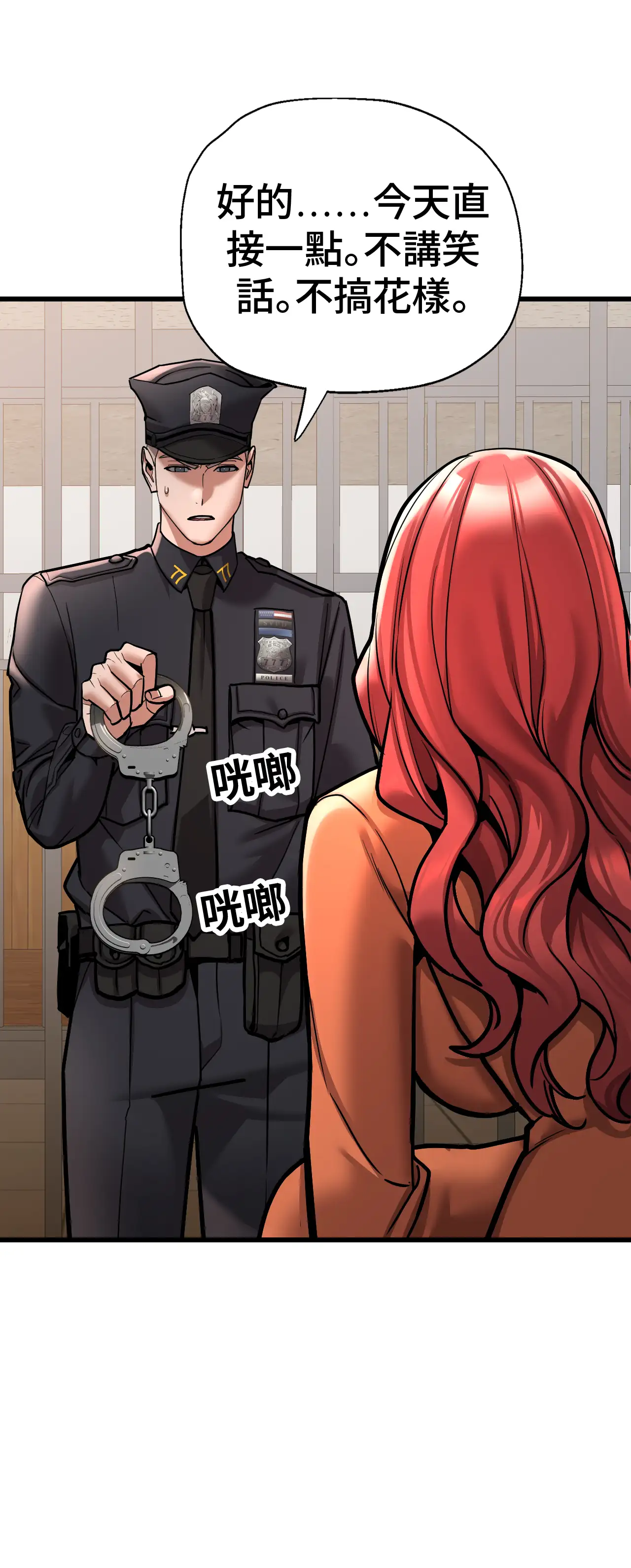 女匪 - Episode 3 - read scene 10