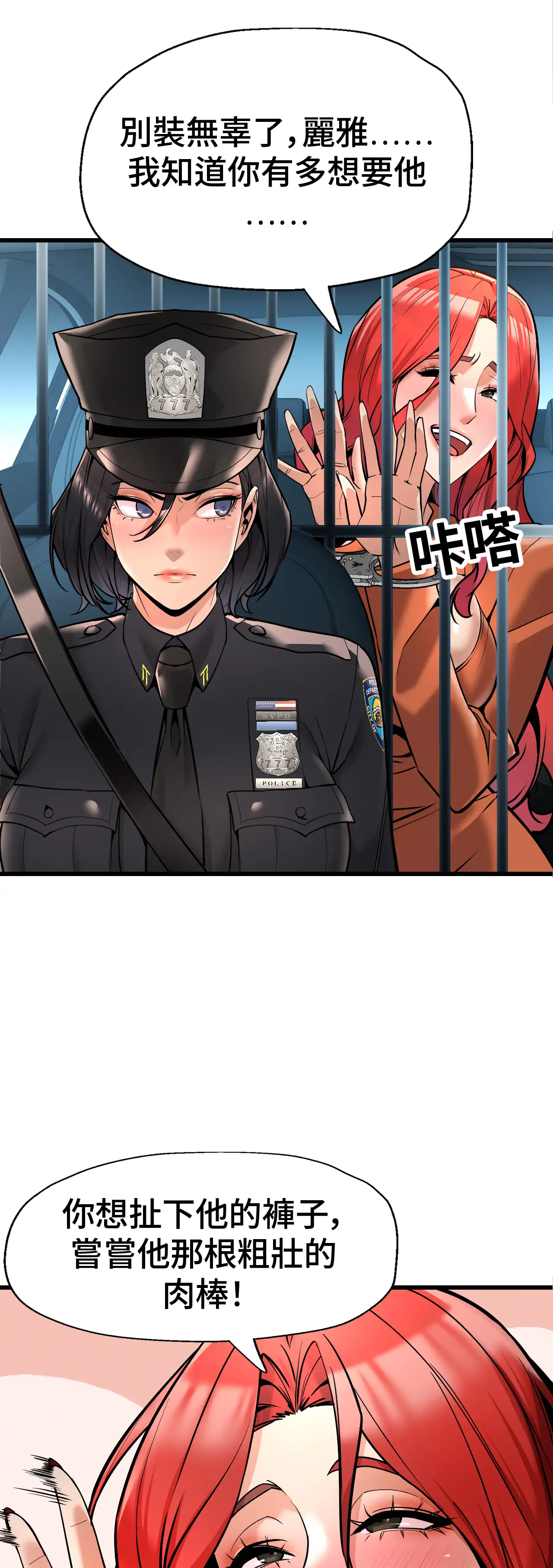 女匪 - Episode 3 - read scene 23