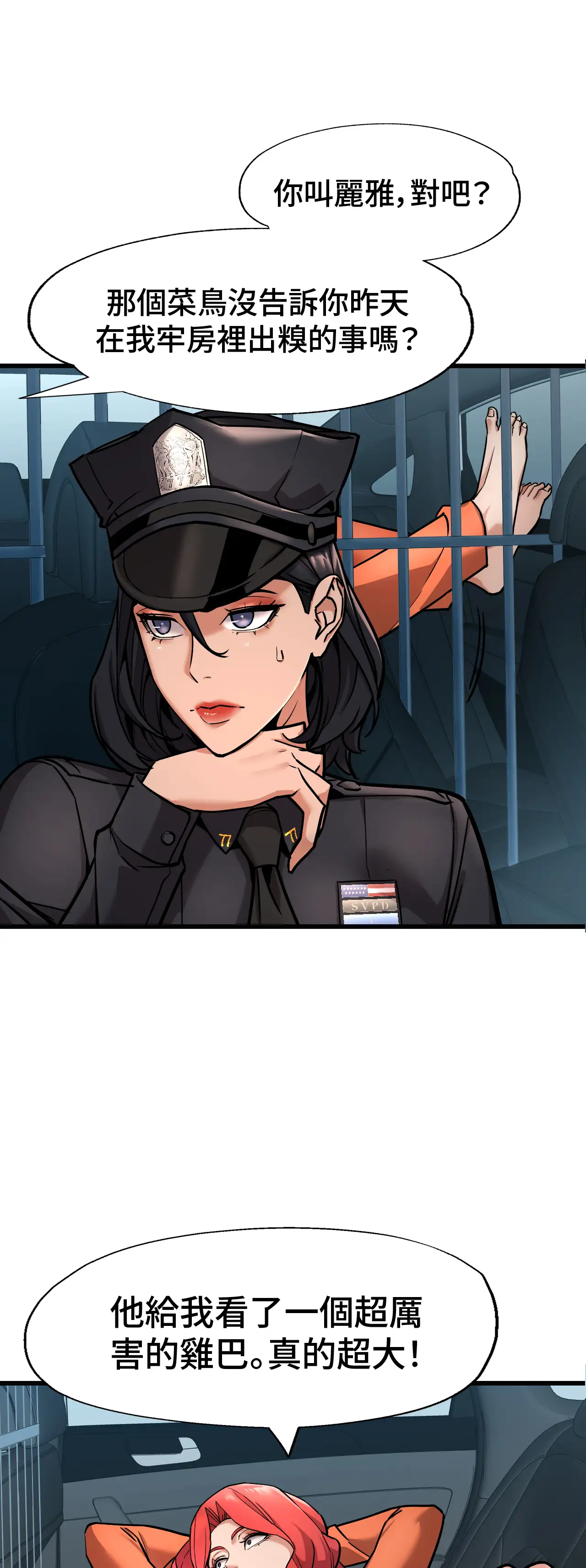 女匪 - Episode 3 - read scene 18