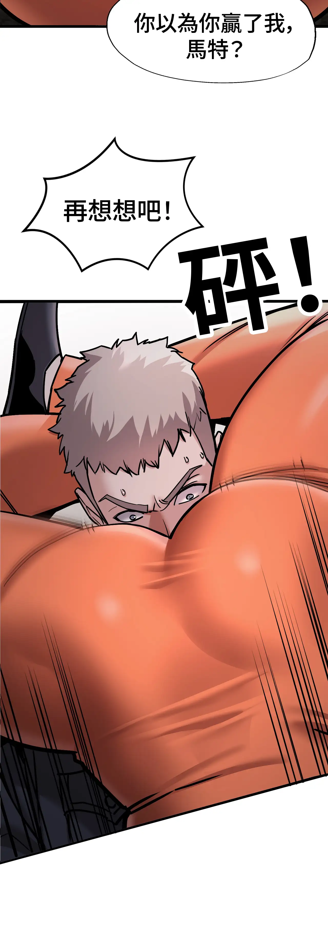 女匪 - Episode 3 - read scene 45