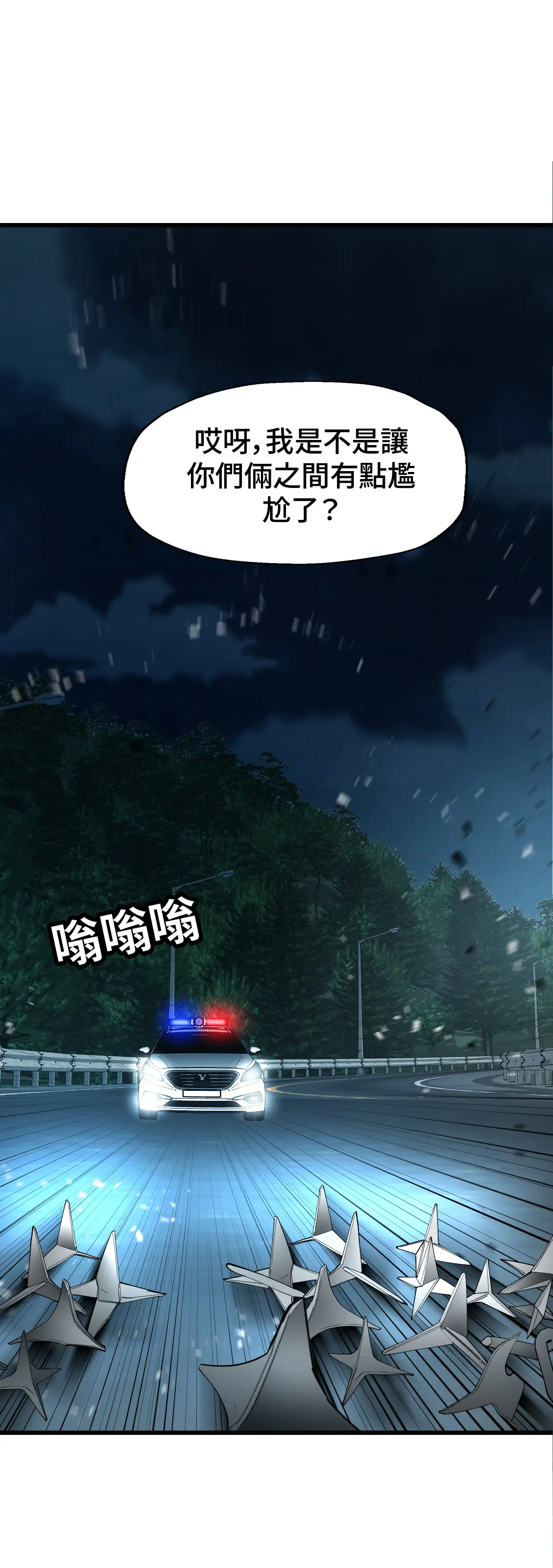 女匪 - Episode 3 - read scene 22