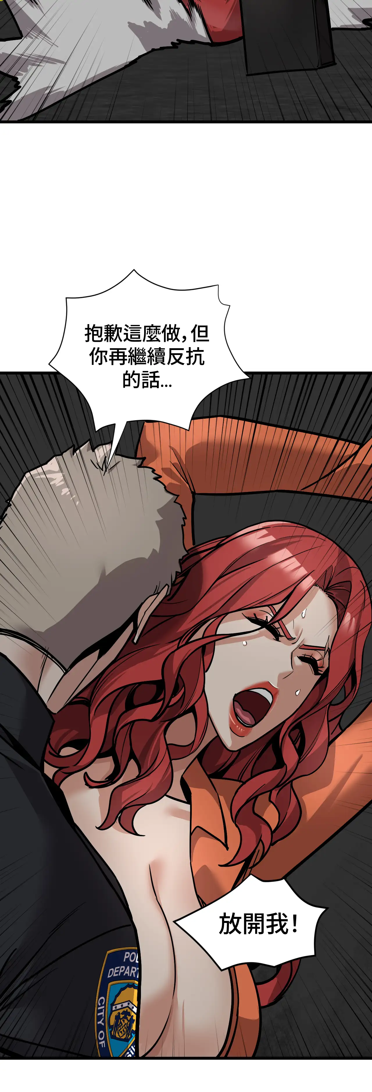 女匪 - Episode 3 - read scene 57