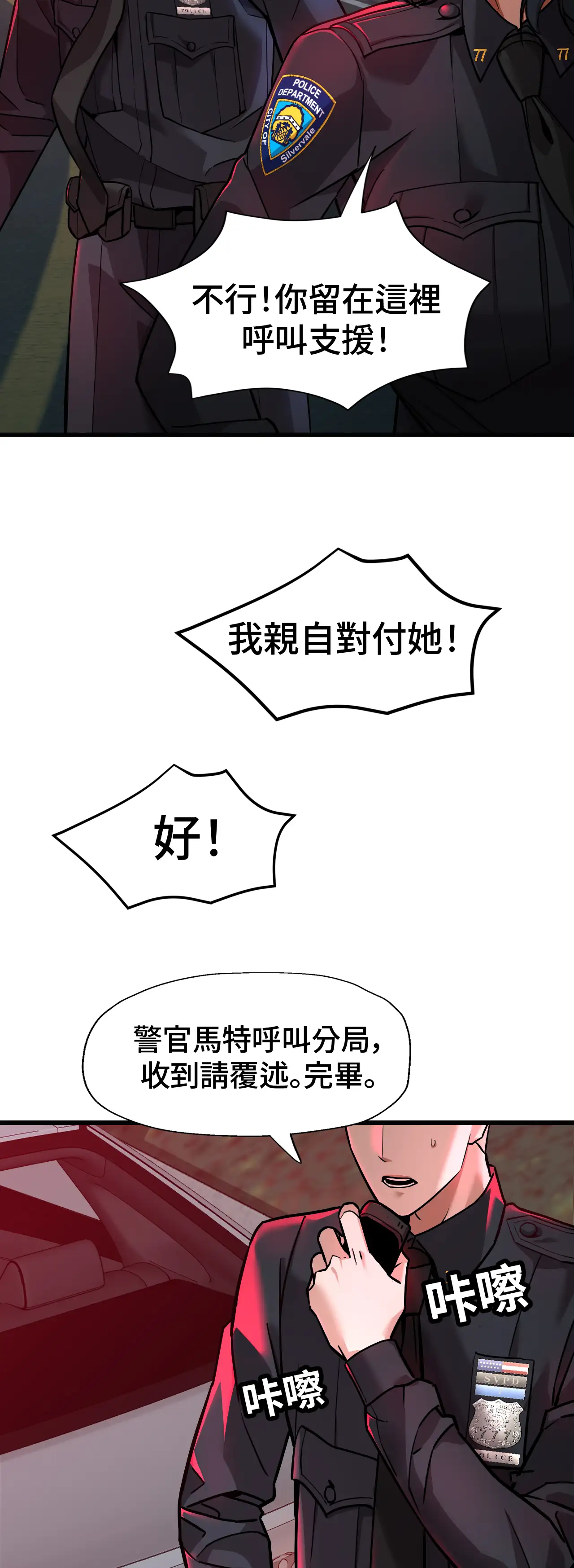 女匪 - Episode 3 - read scene 35