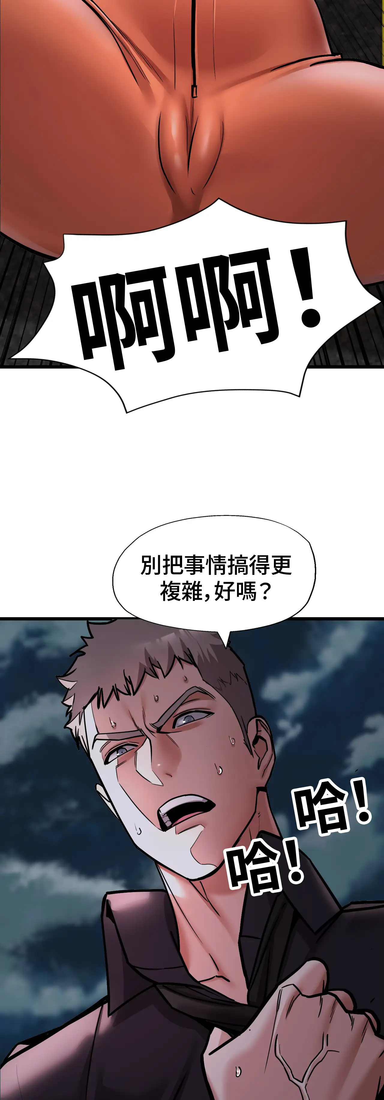 女匪 - Episode 3 - read scene 43