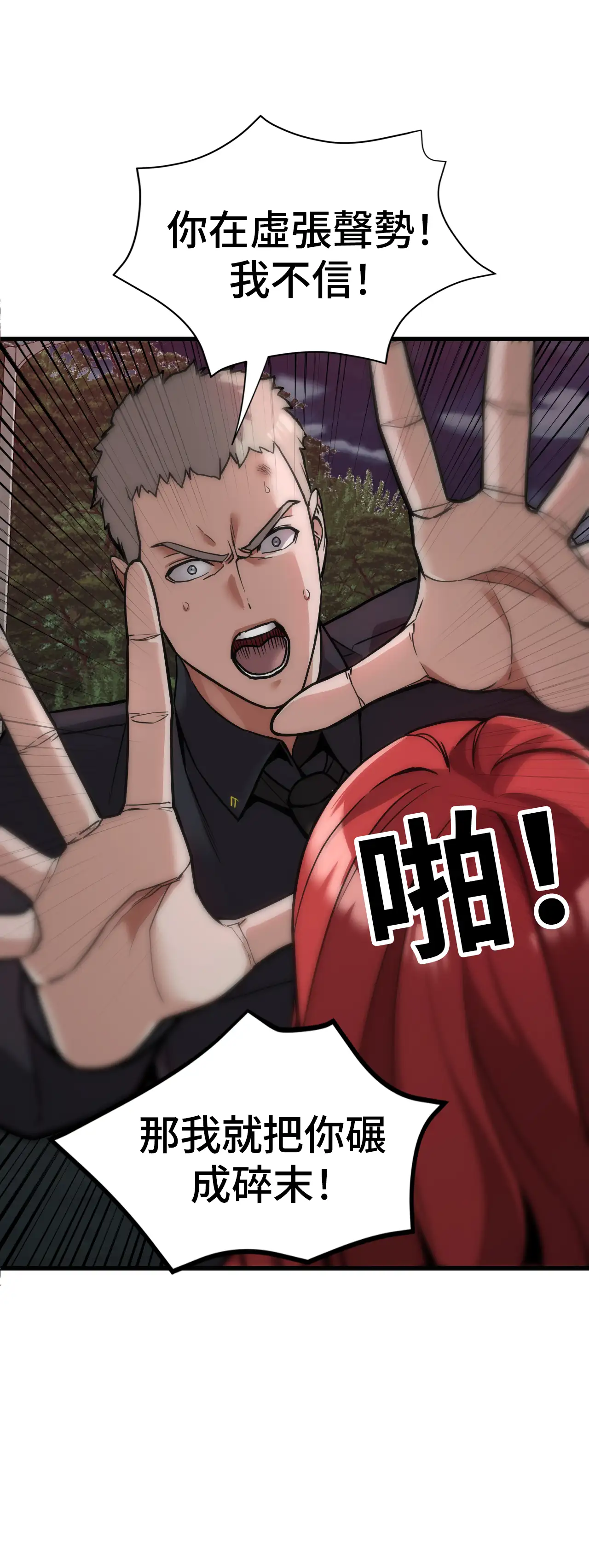 女匪 - Episode 3 - read scene 51