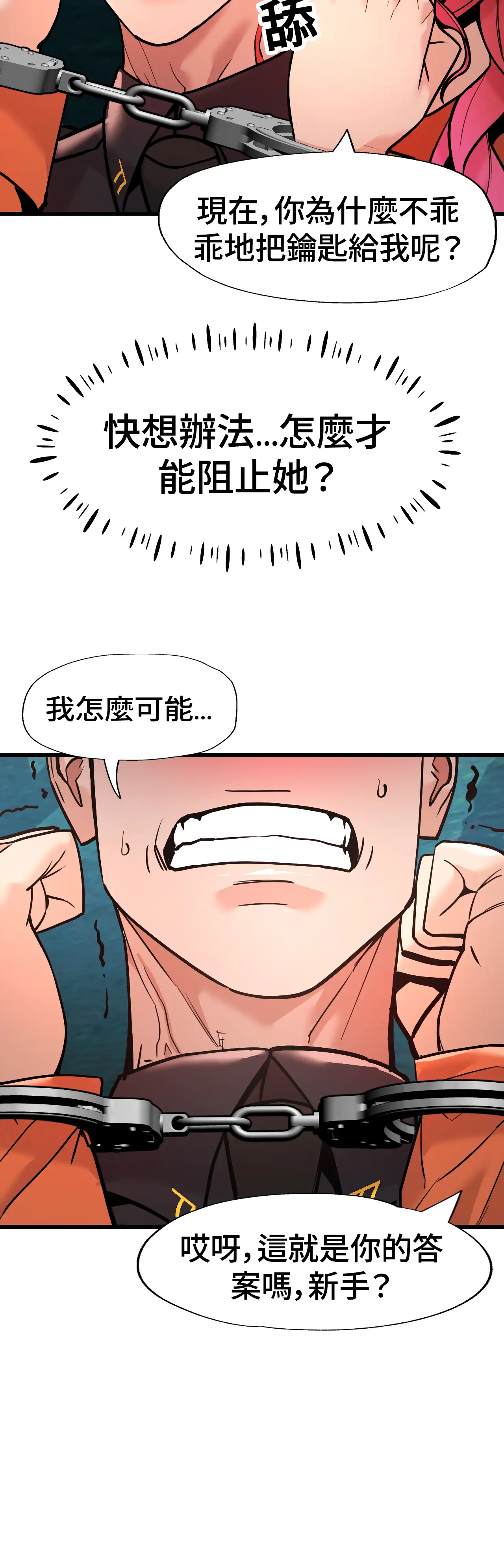 女匪 - Episode 3 - read scene 39