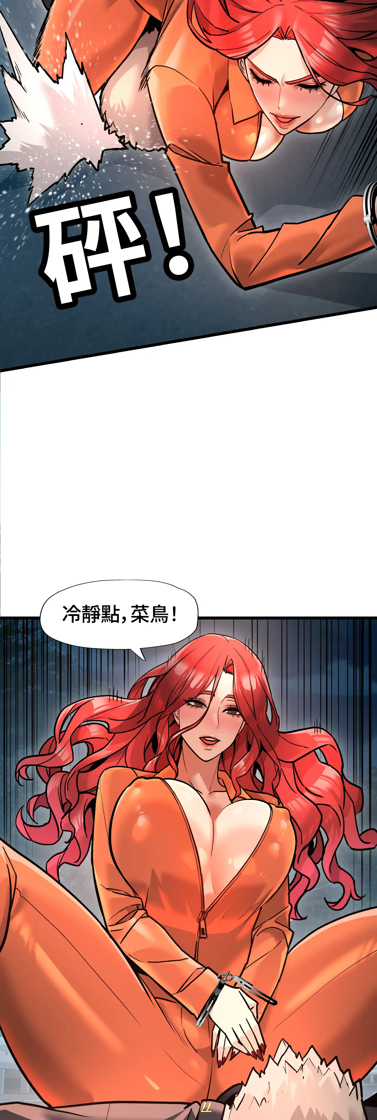 女匪 - Episode 3 - read scene 48