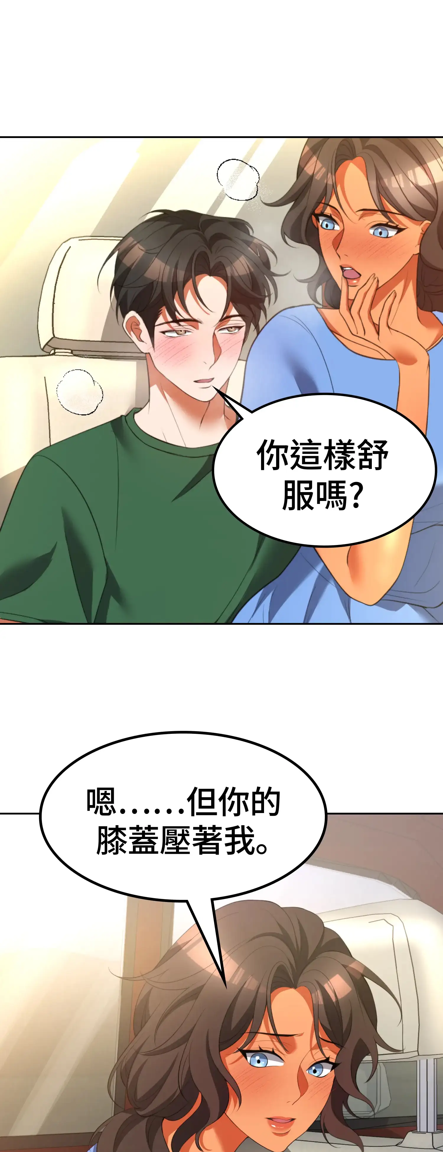 繼母在後座 - Prologue - read scene 6