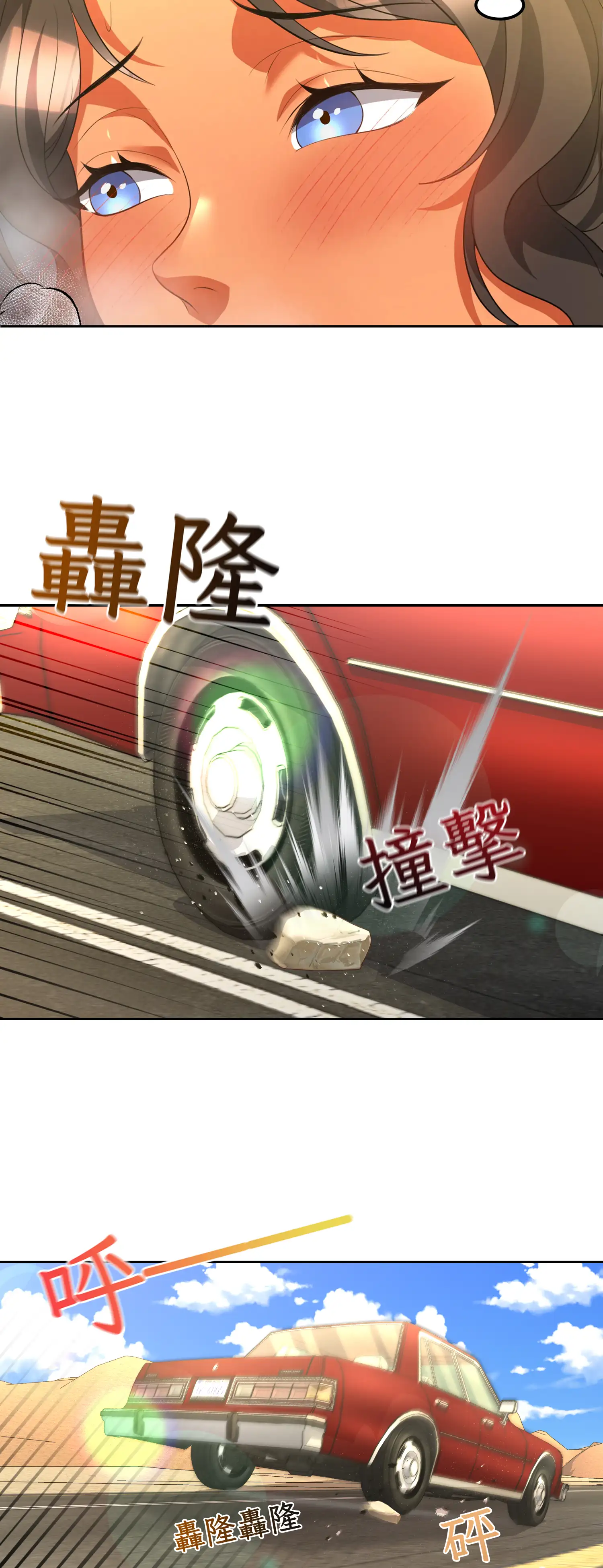 繼母在後座 - Prologue - read scene 8