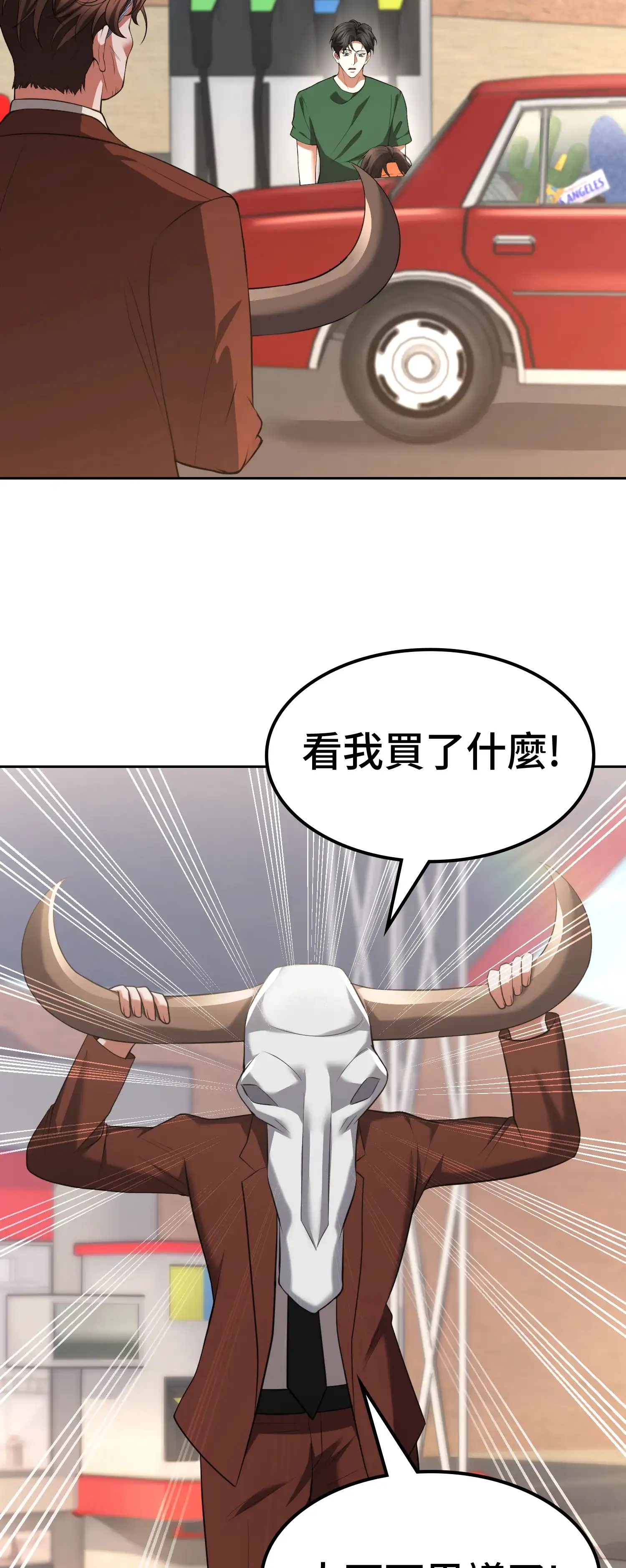 繼母在後座 - Prologue - read scene 3