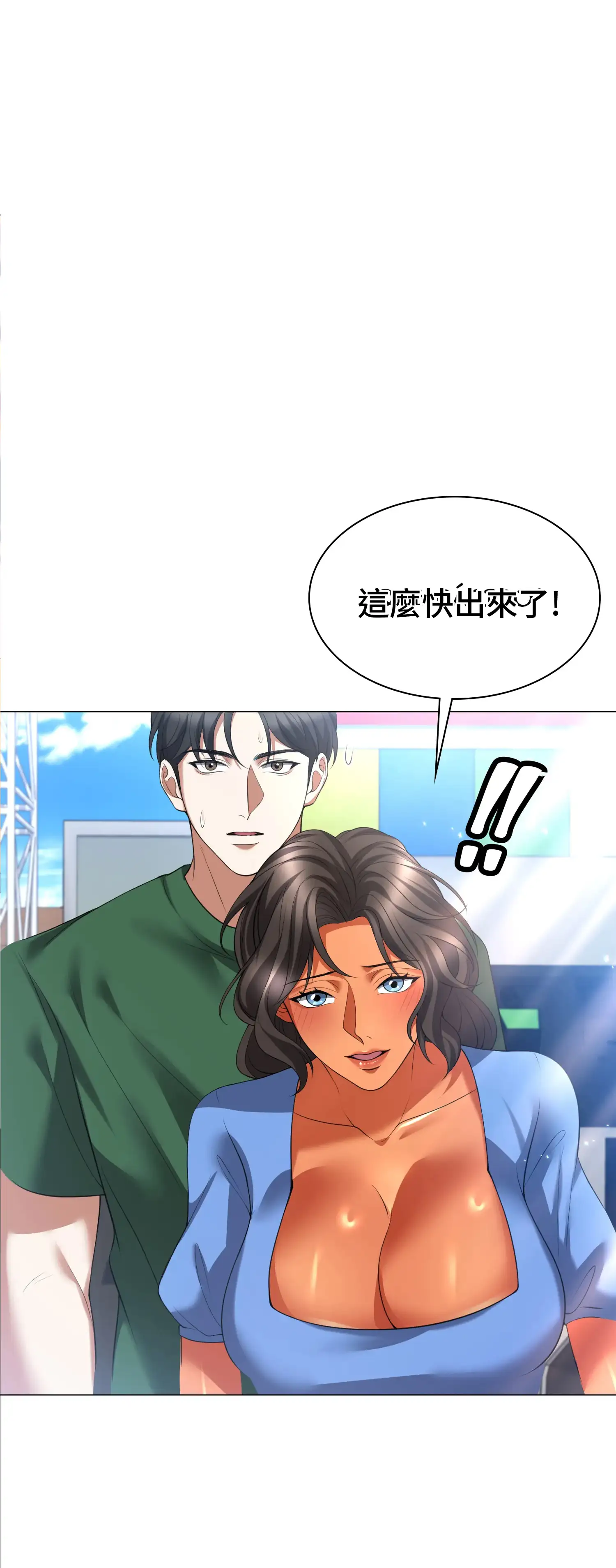 繼母在後座 - Episode 1 - read scene 36