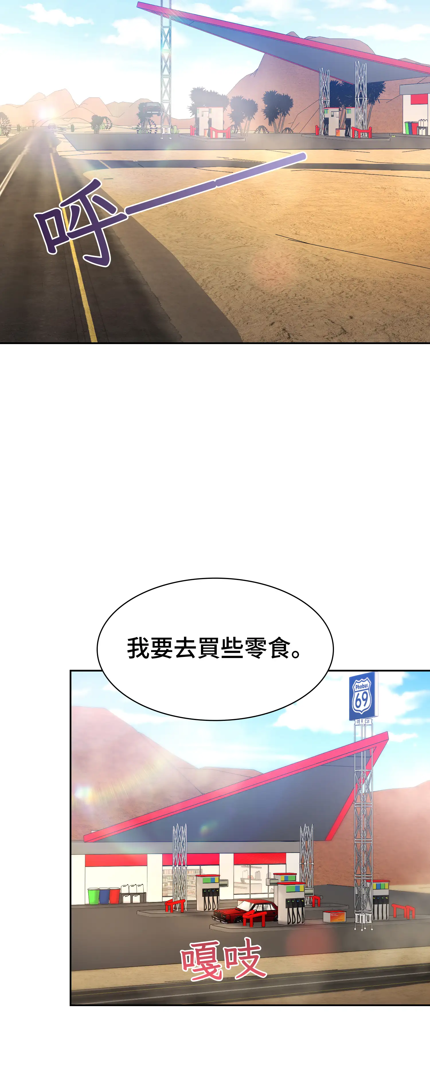 繼母在後座 - Episode 1 - read scene 13