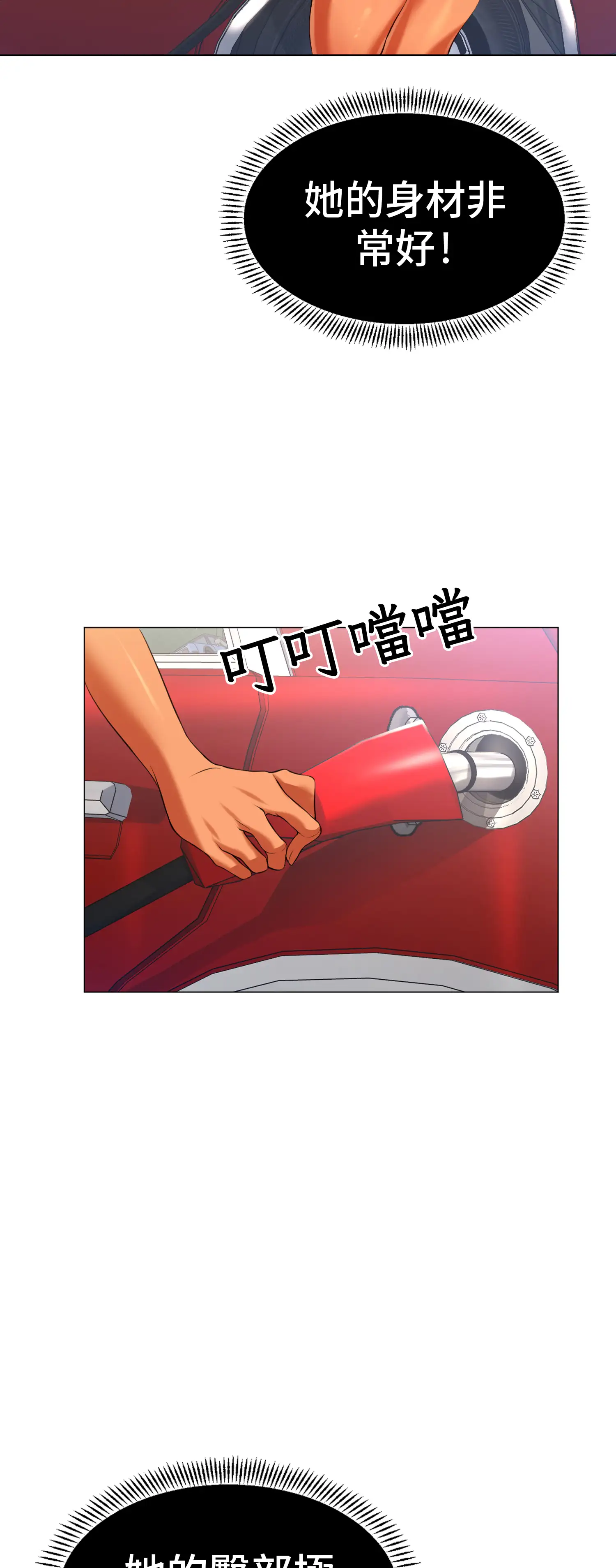 繼母在後座 - Episode 1 - read scene 32