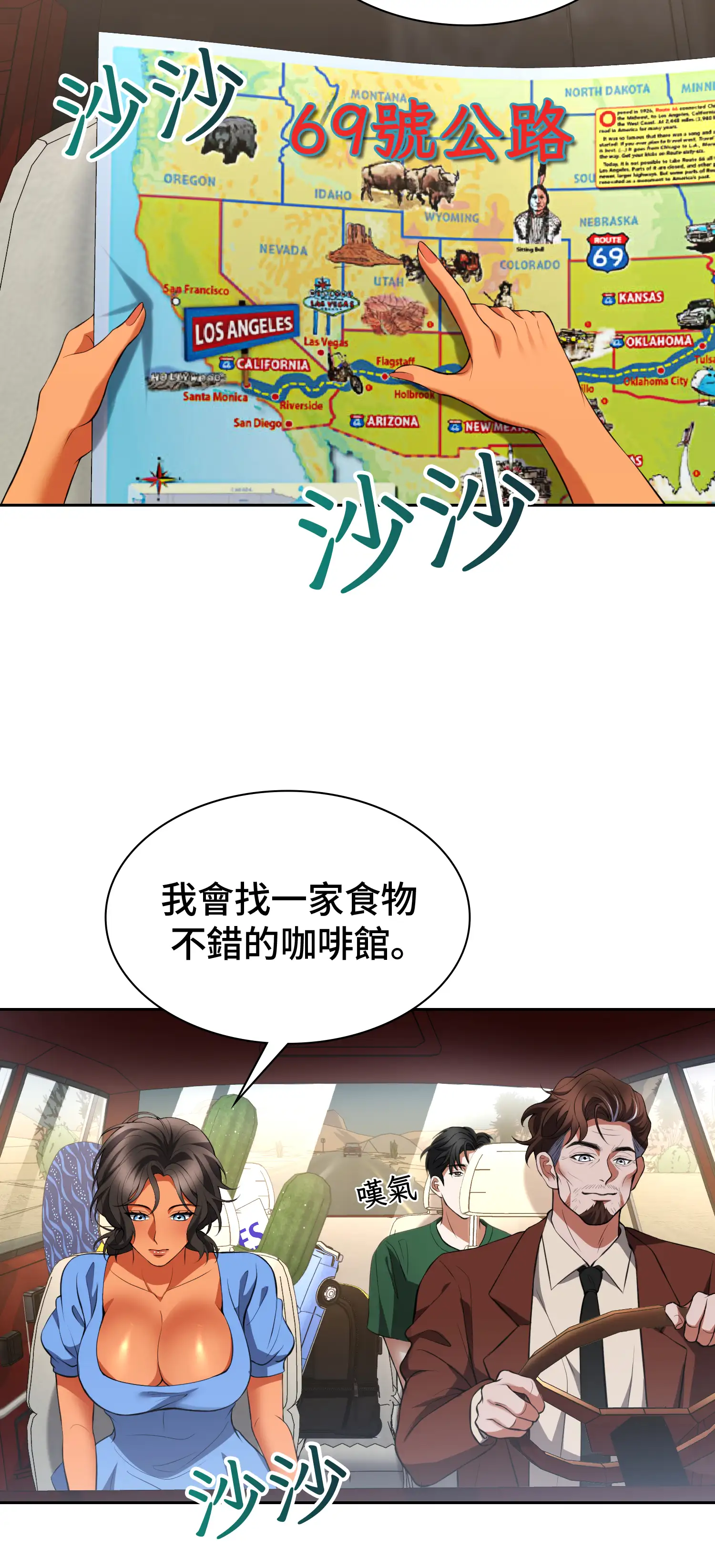 繼母在後座 - Episode 1 - read scene 9