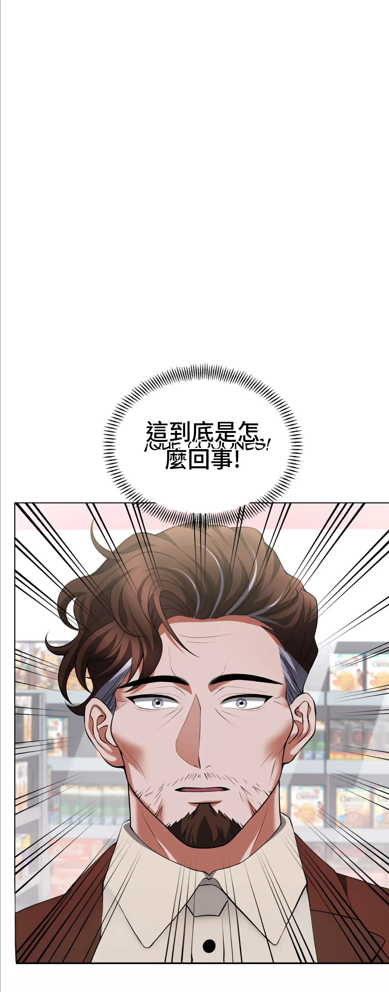 繼母在後座 - Episode 1 - read scene 37