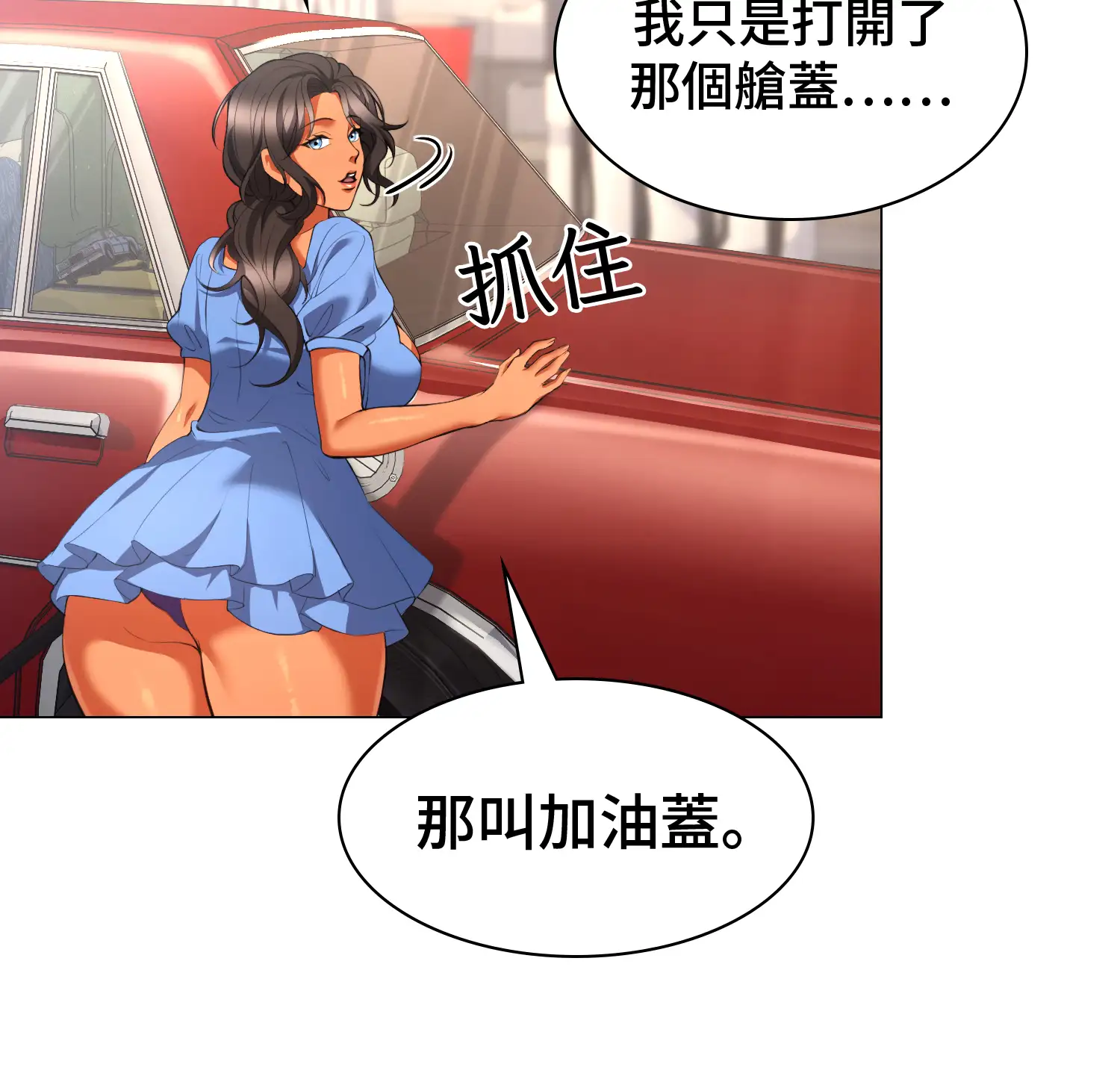 繼母在後座 - Episode 1 - read scene 28