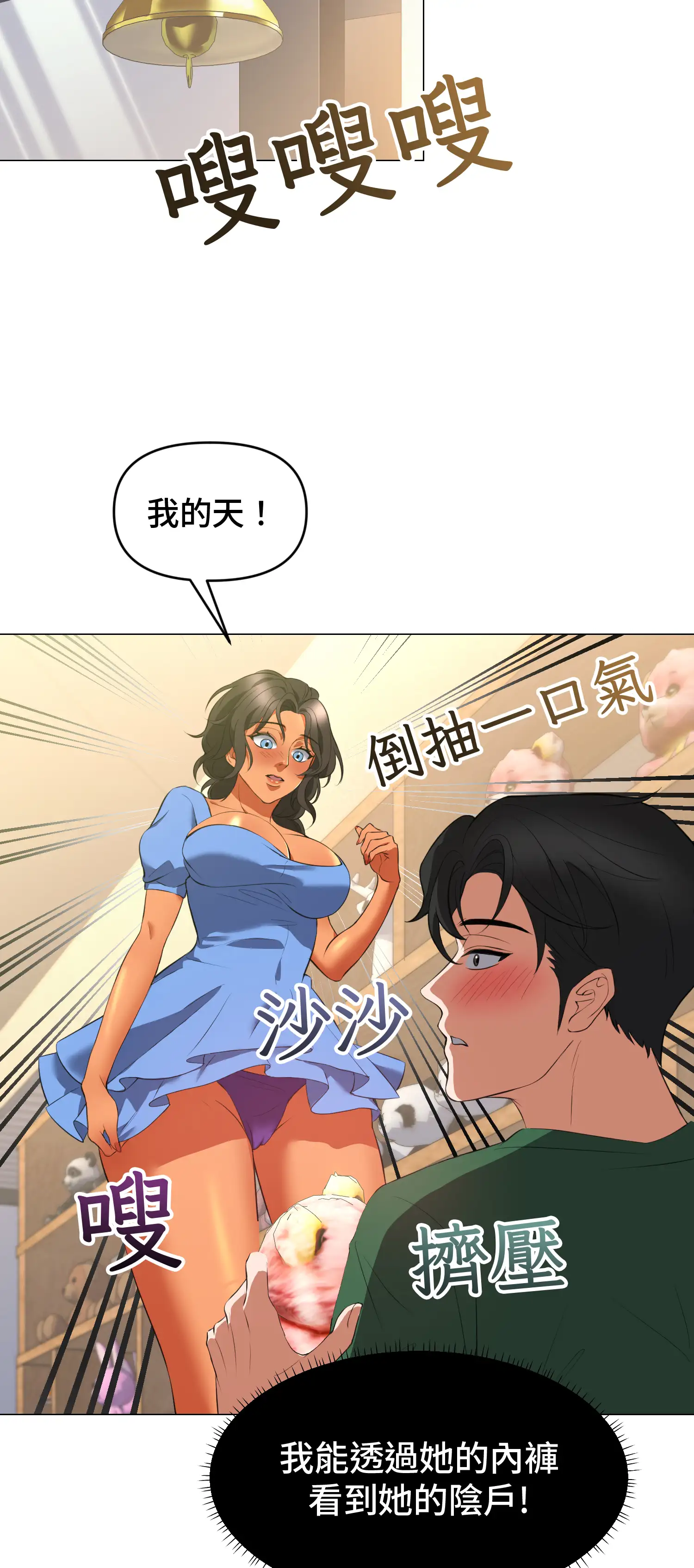 繼母在後座 - Episode 2 - read scene 18