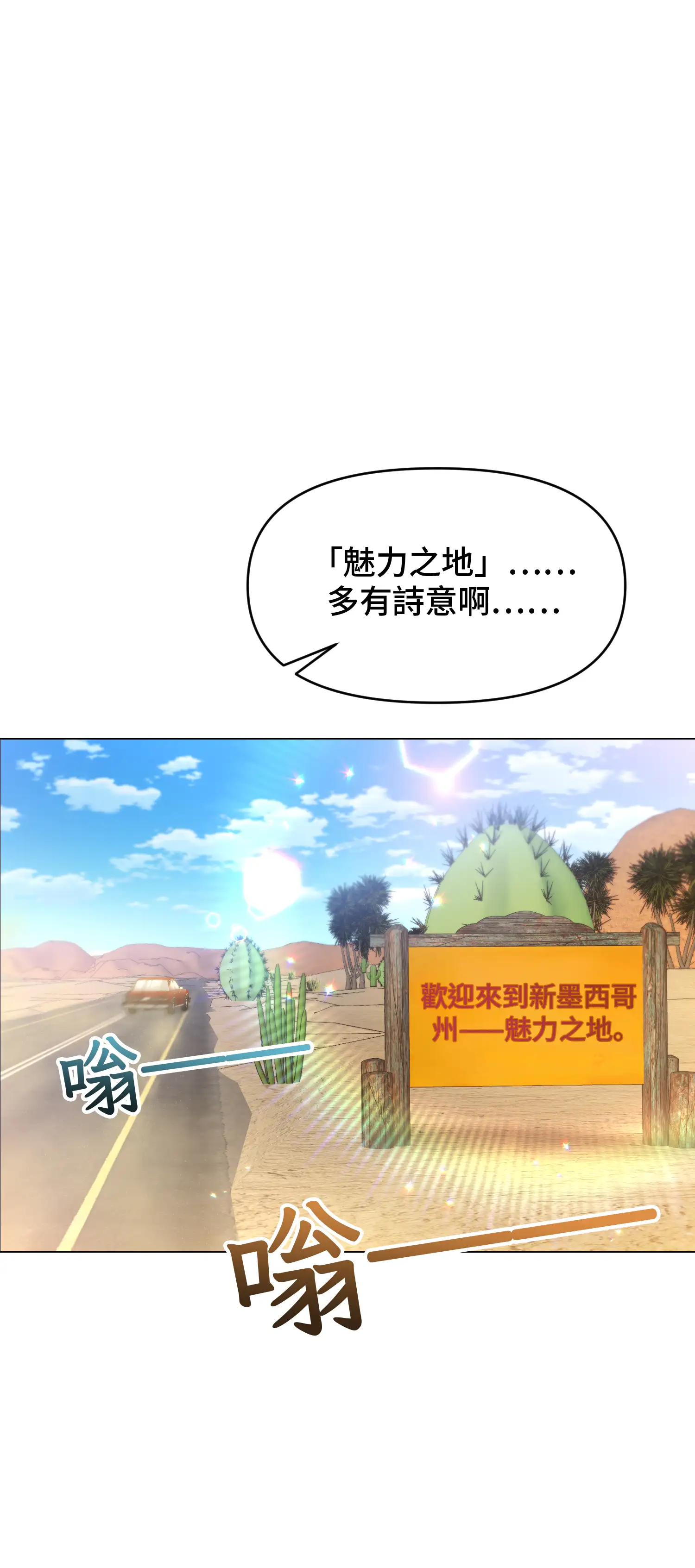 繼母在後座 - Episode 2 - read scene 6