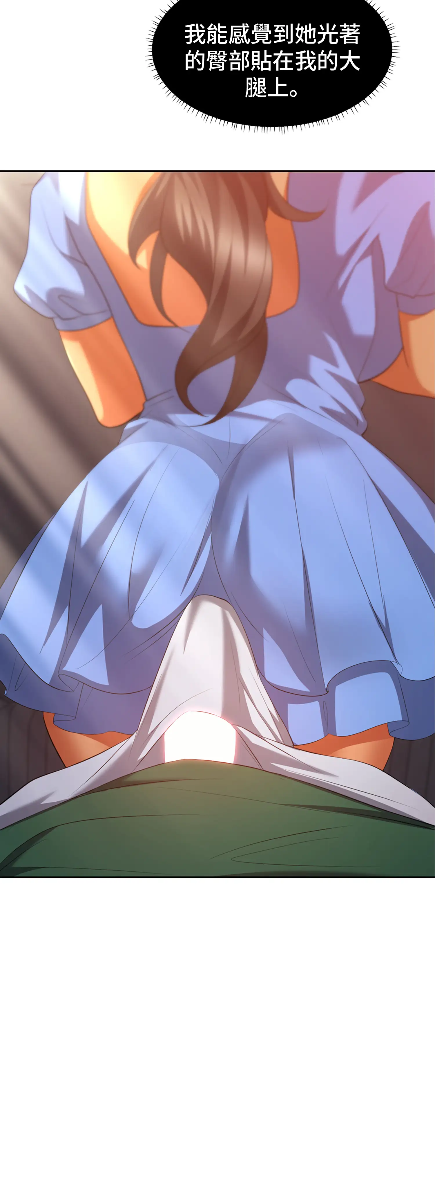 繼母在後座 - Episode 2 - read scene 40