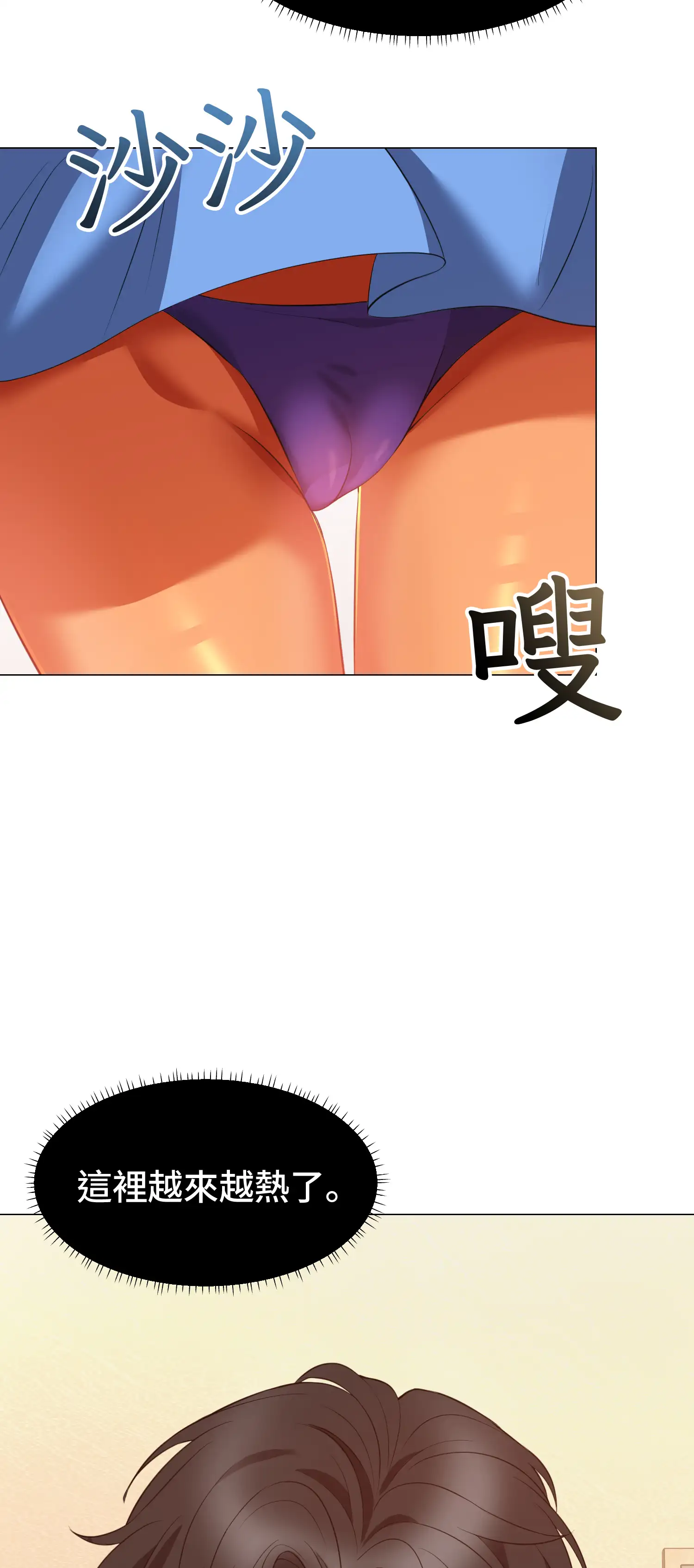 繼母在後座 - Episode 2 - read scene 19