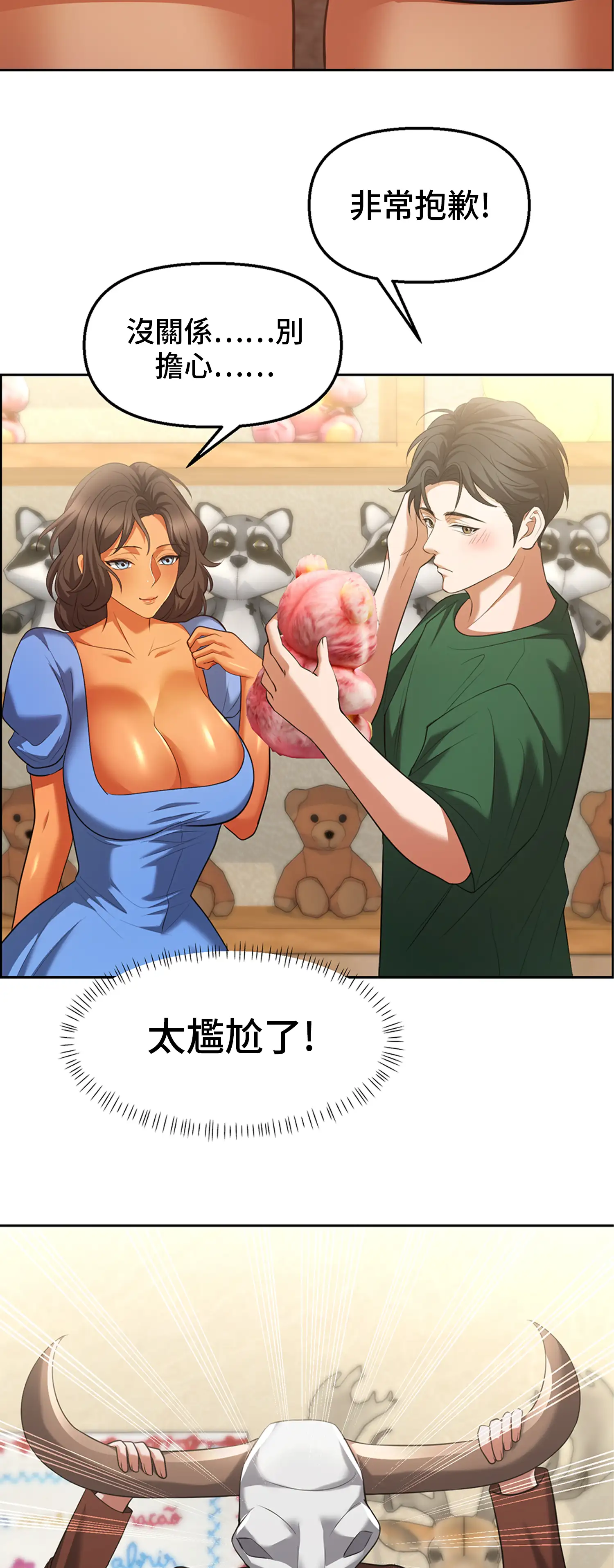 繼母在後座 - Episode 2 - read scene 28