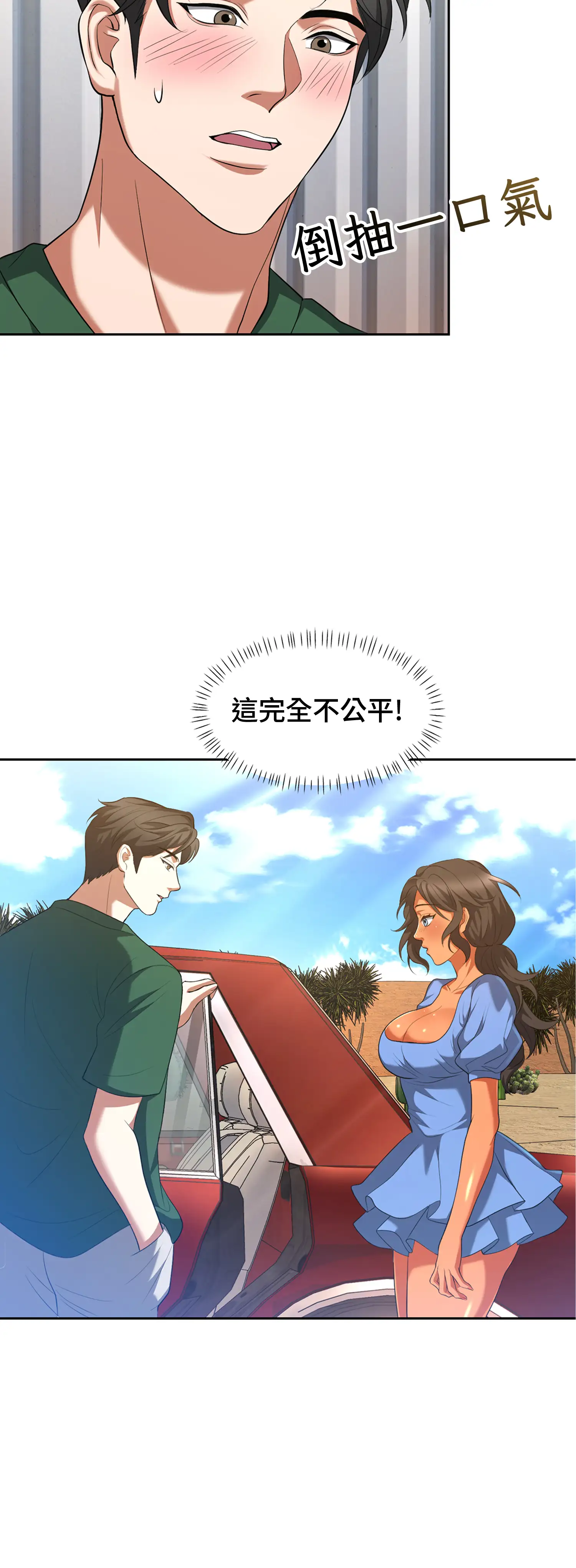 繼母在後座 - Episode 2 - read scene 35