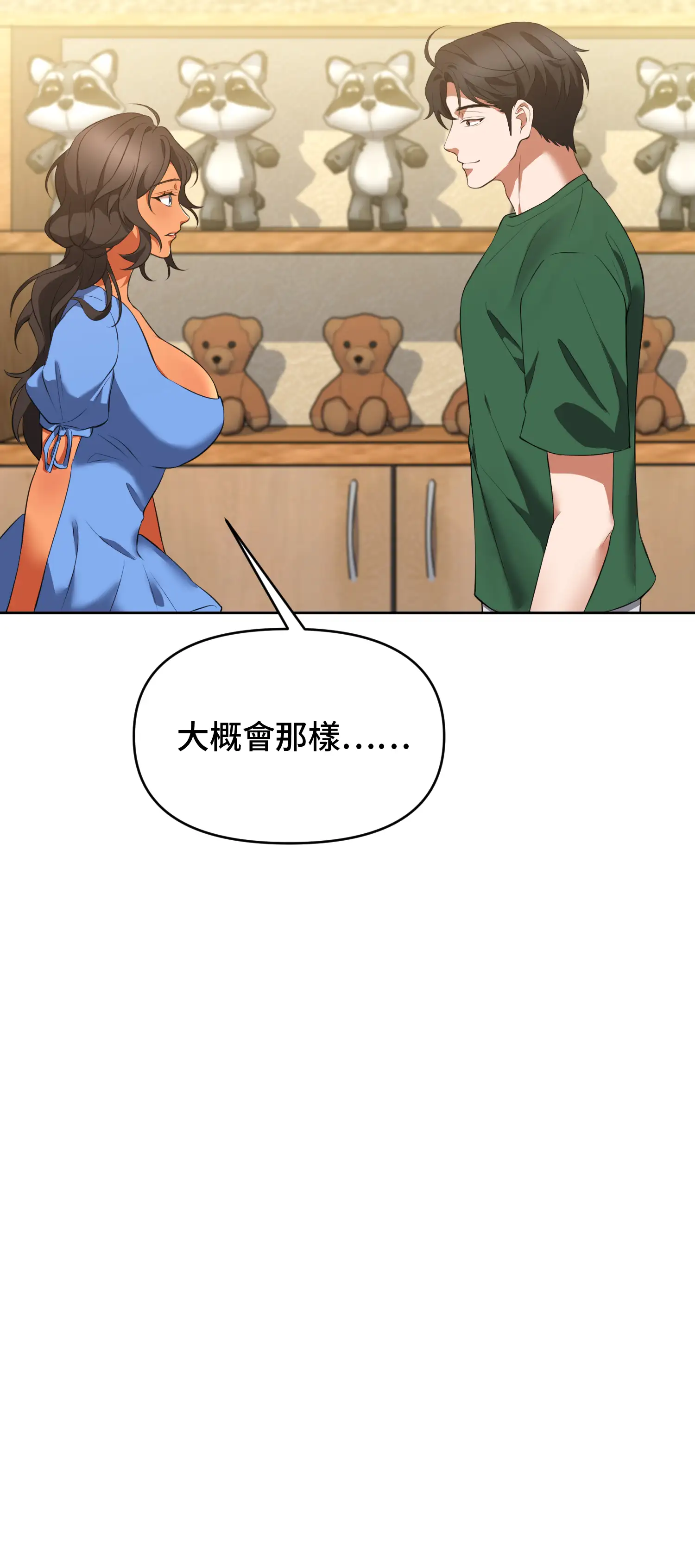 繼母在後座 - Episode 2 - read scene 15